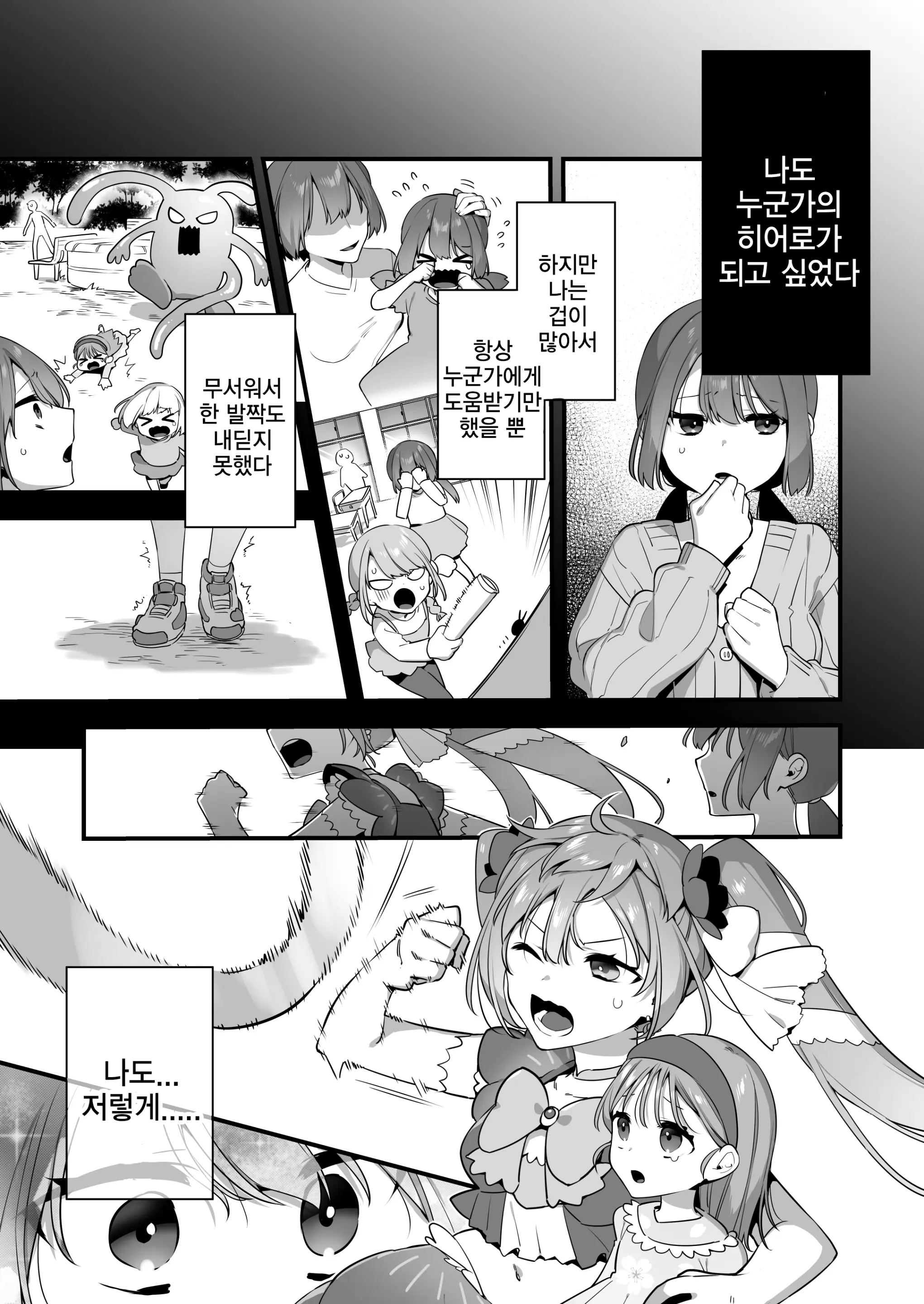웹툰 이미지 34