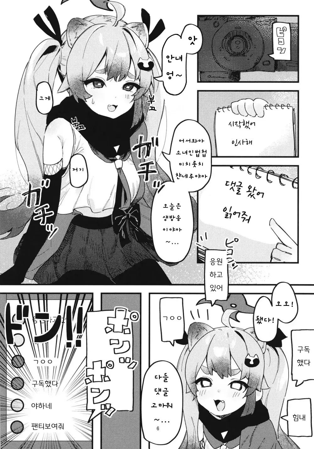 웹툰 이미지 6