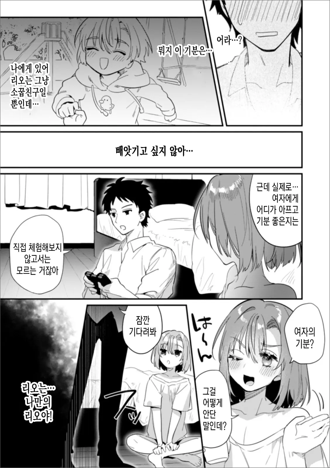 웹툰 이미지 3