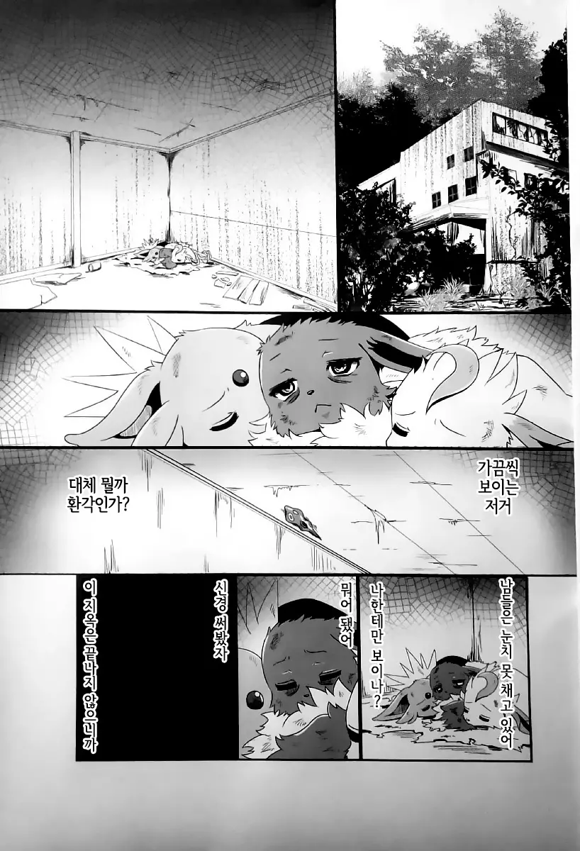 웹툰 이미지 1