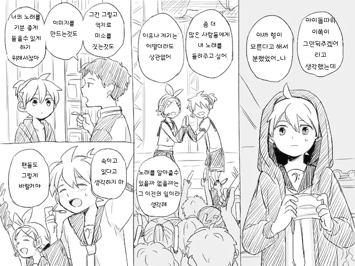 웹툰 이미지 8