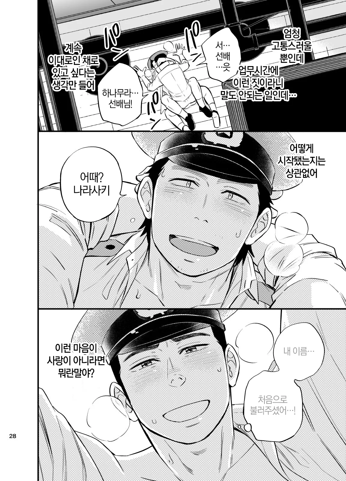 웹툰 이미지 28