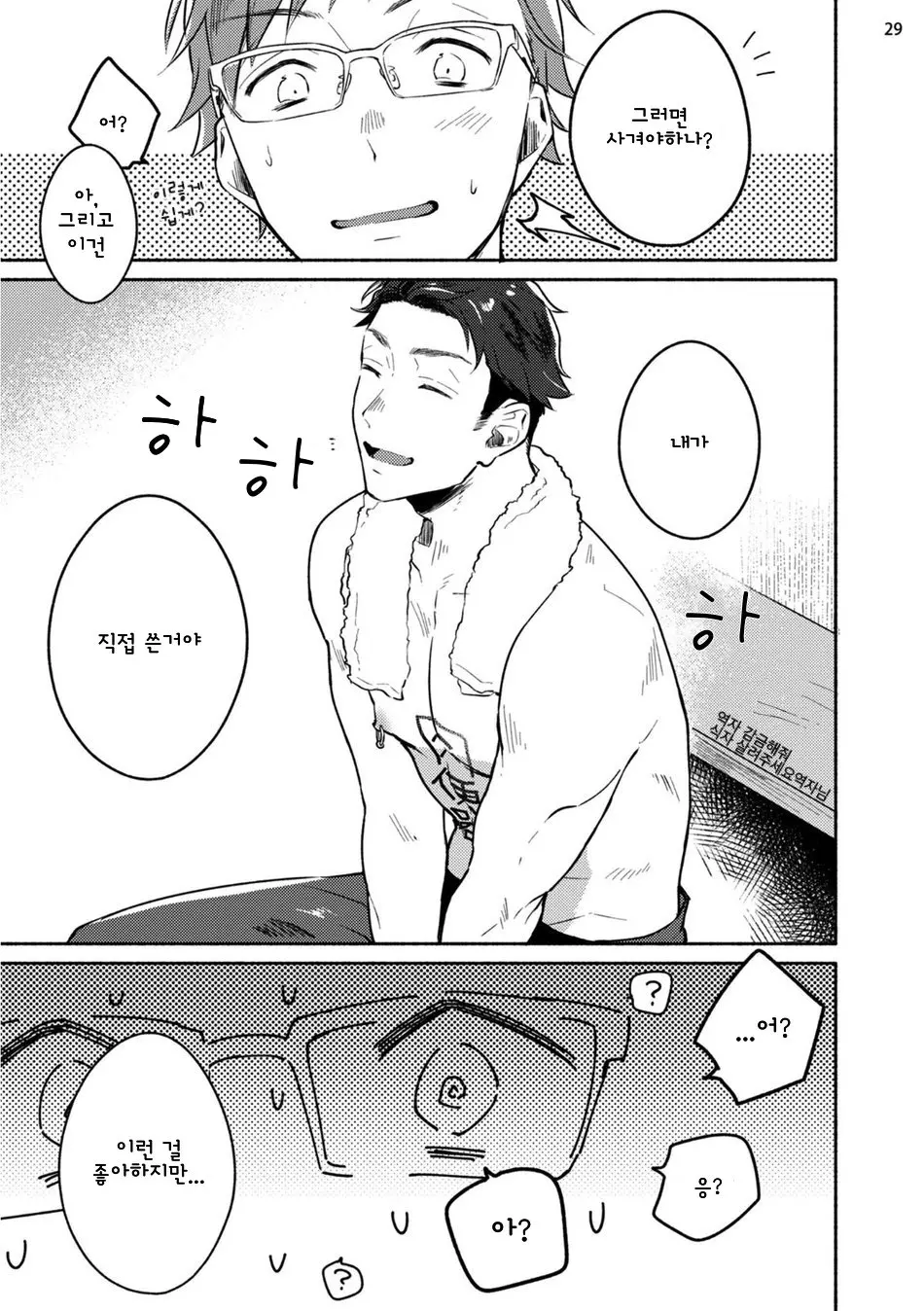 웹툰 이미지 36