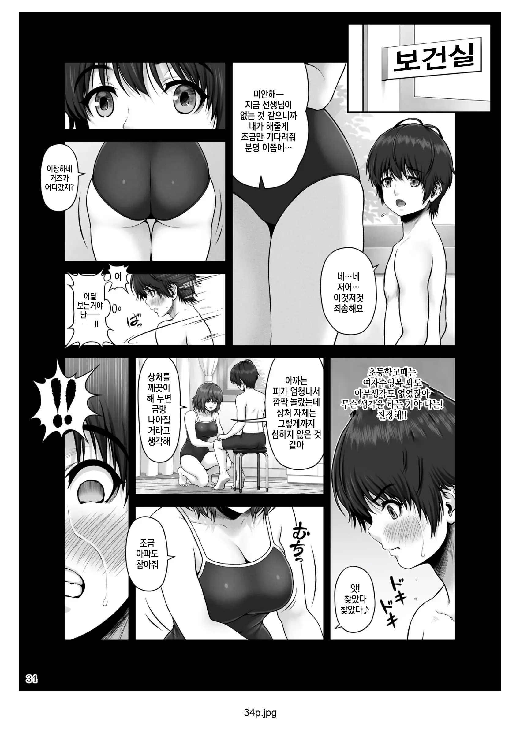 웹툰 이미지 34