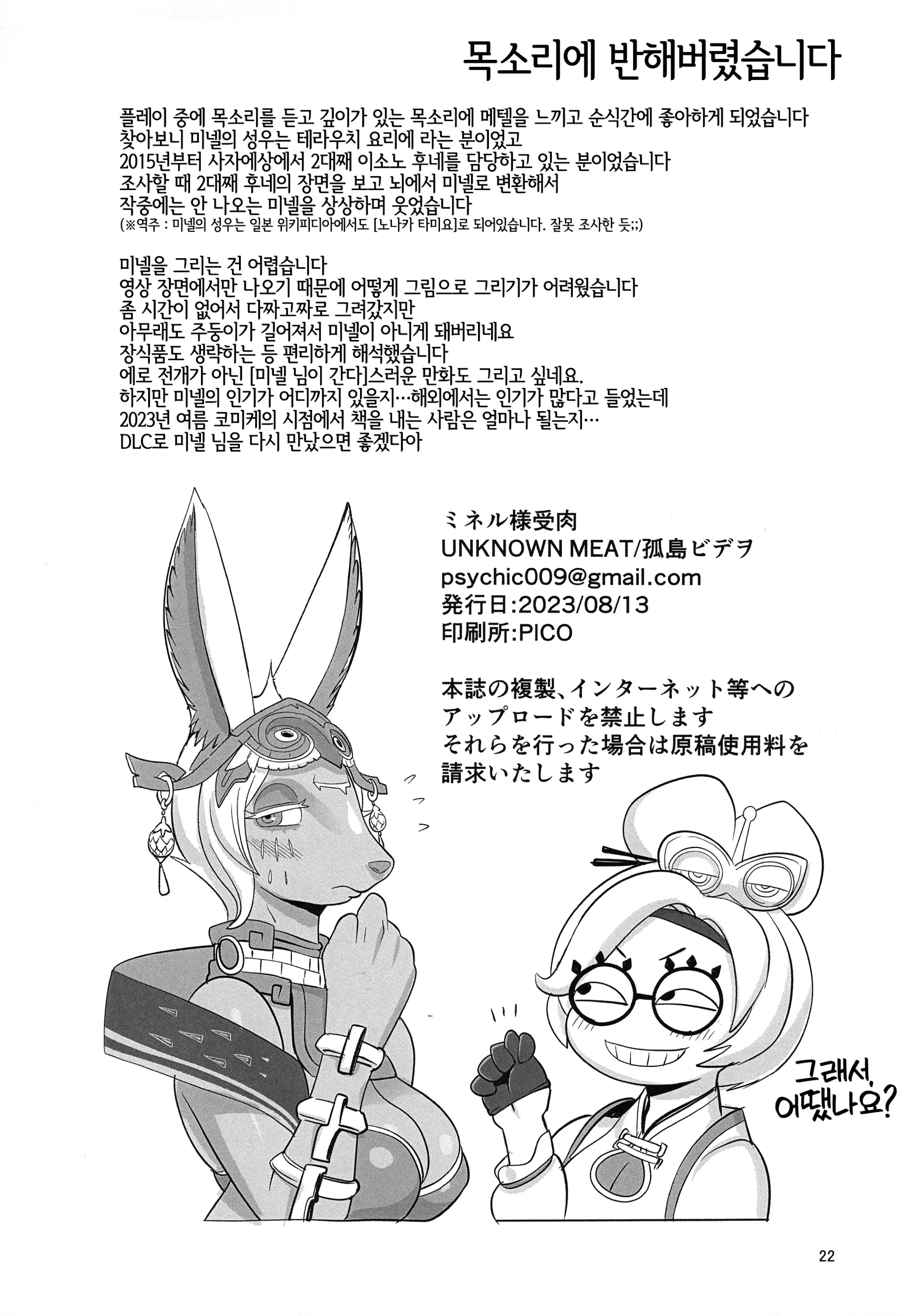 웹툰 이미지 20