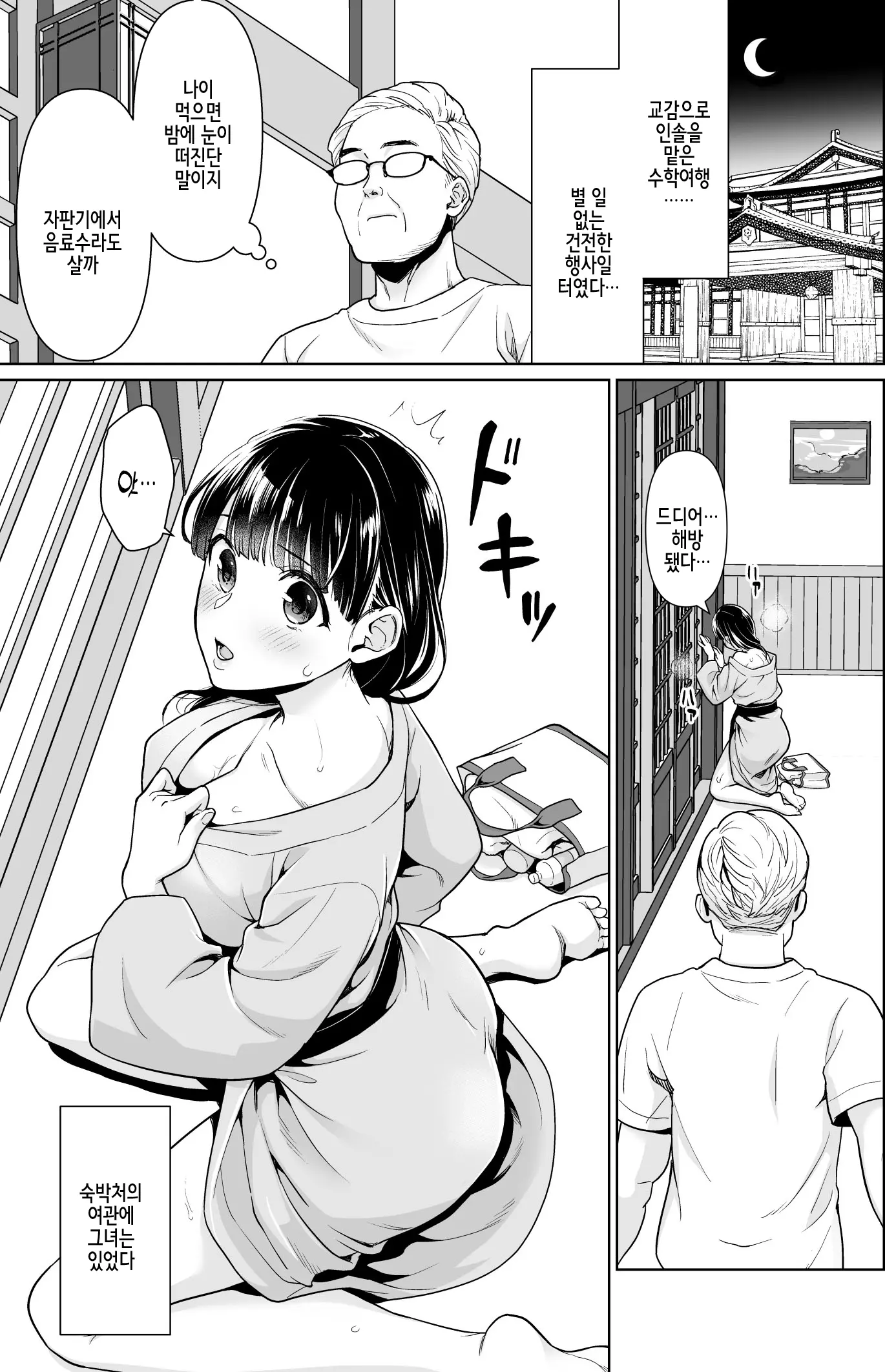 웹툰 이미지 149