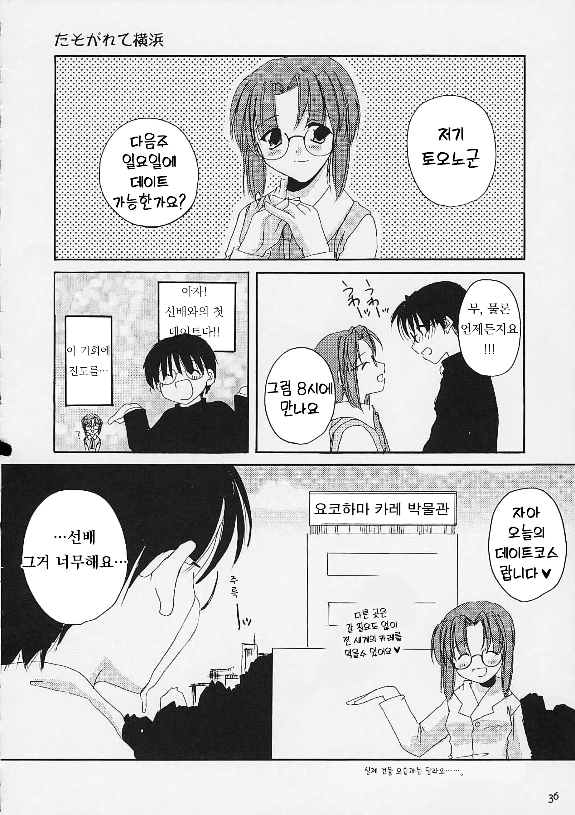 웹툰 이미지 34