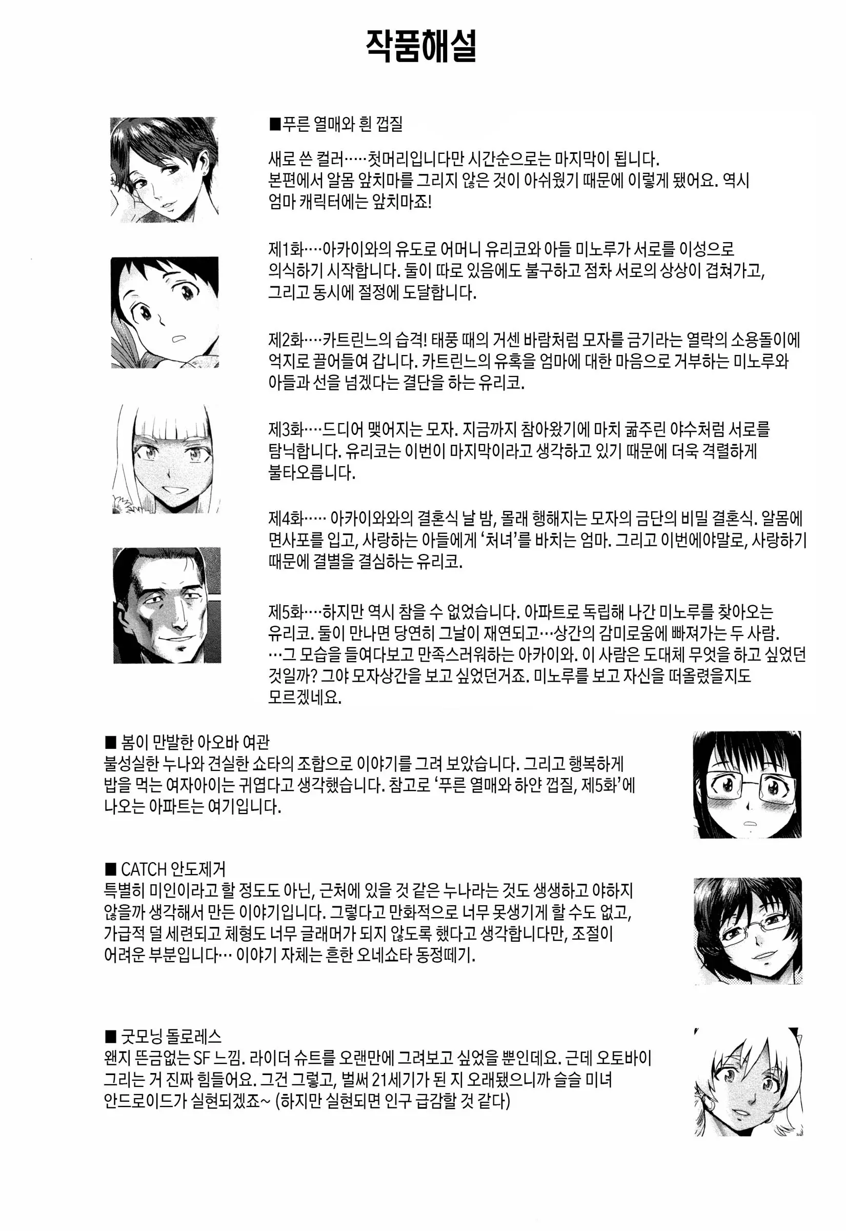 웹툰 이미지 201