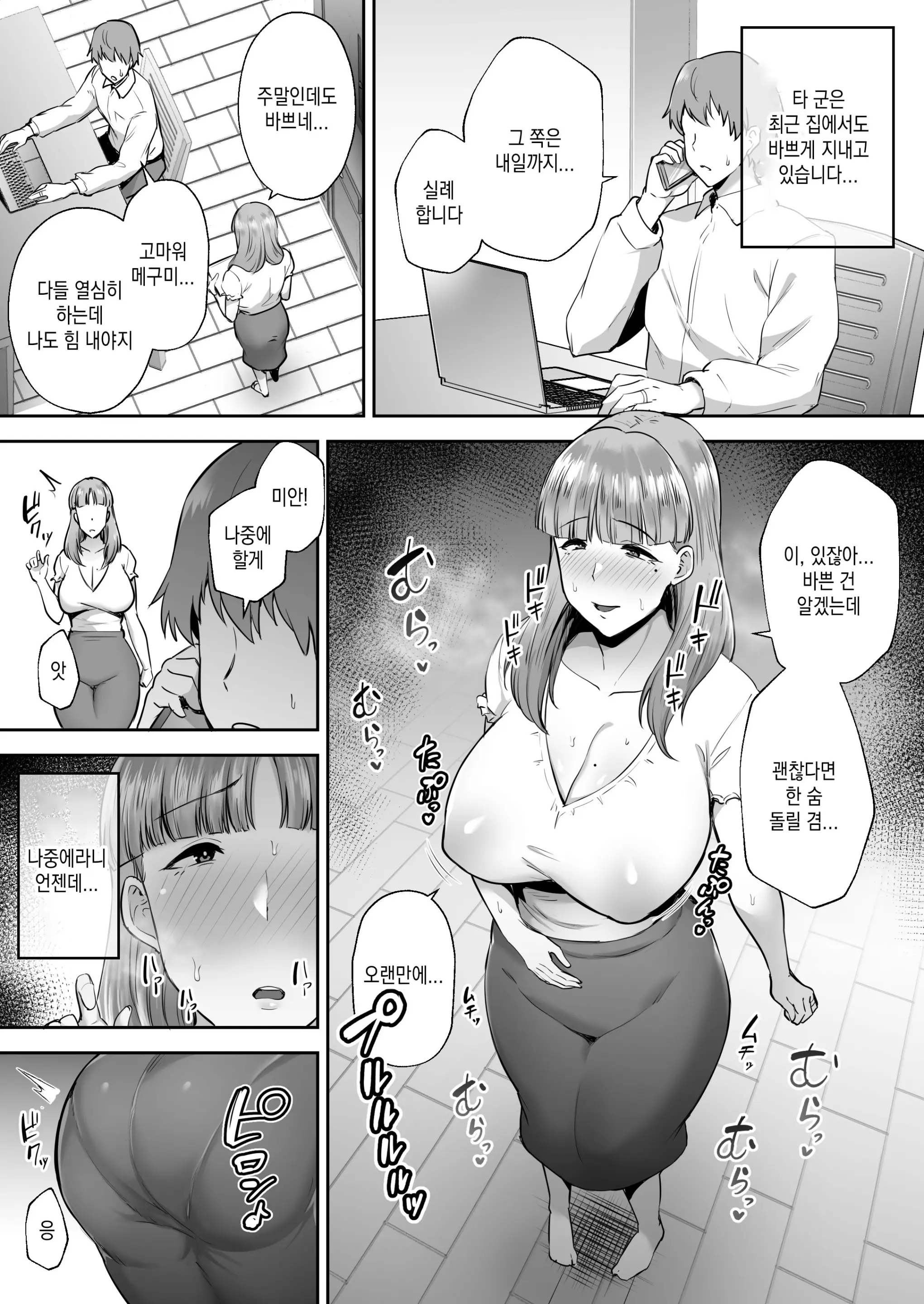 웹툰 이미지 83