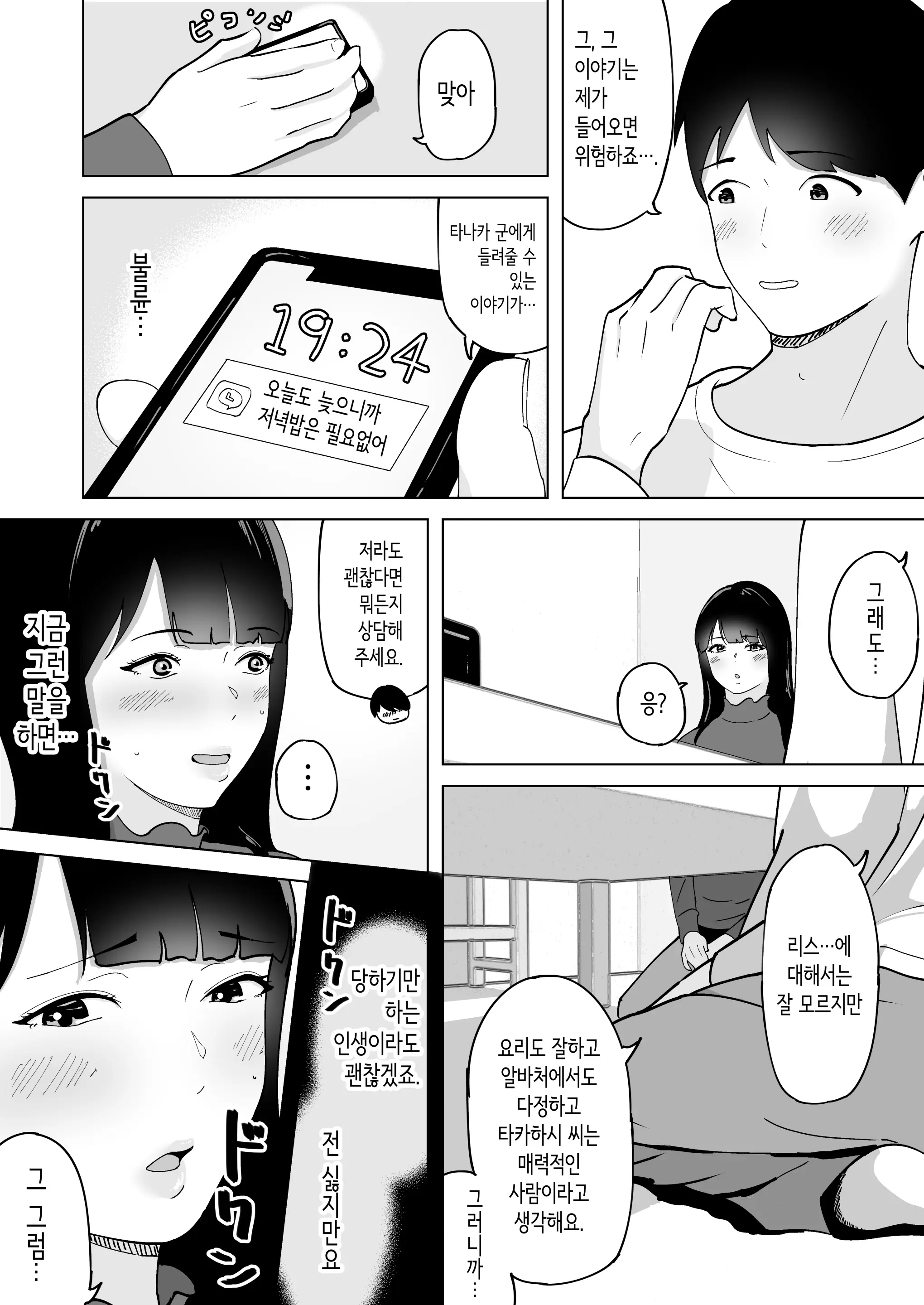 웹툰 이미지 14