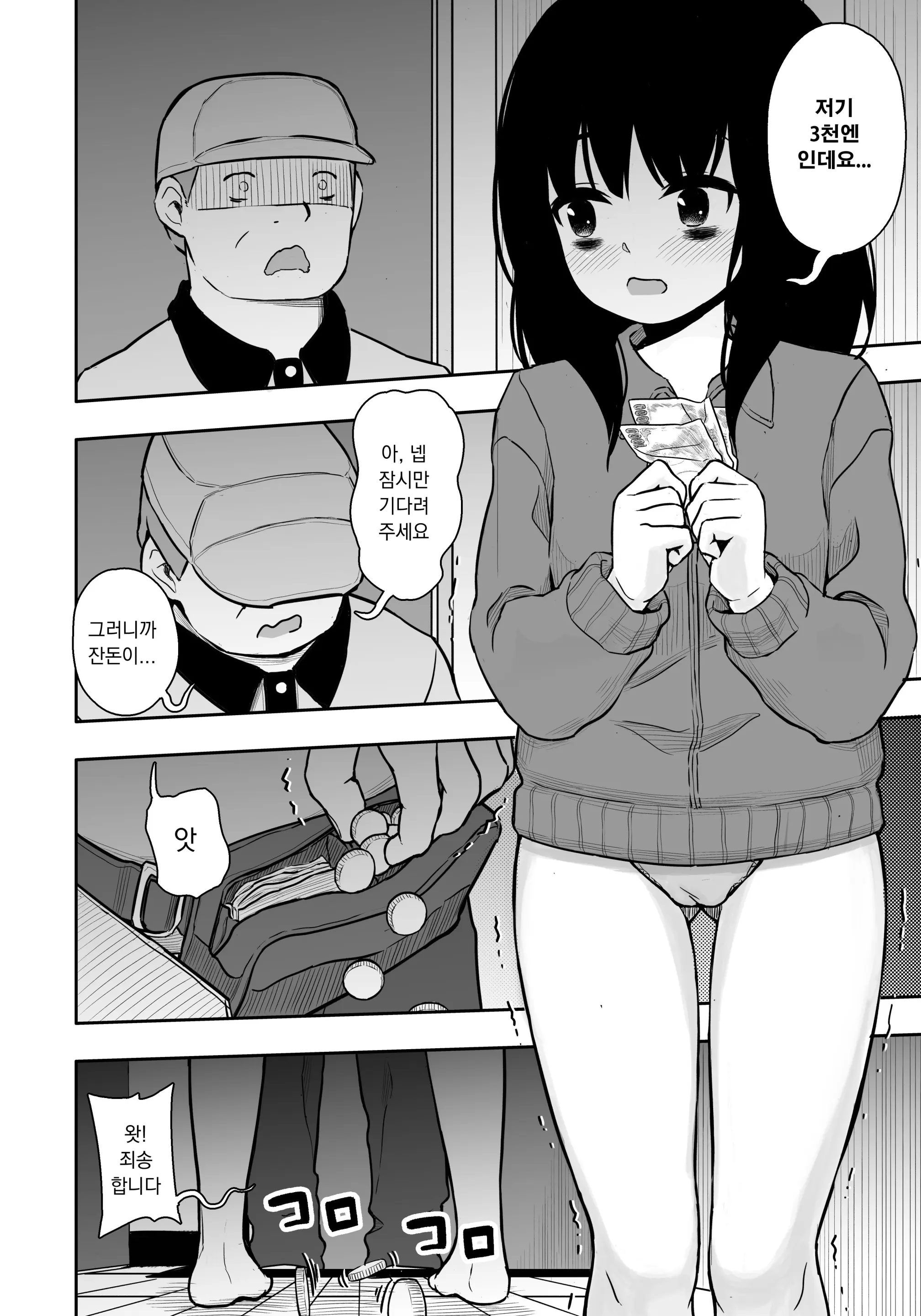 웹툰 이미지 4