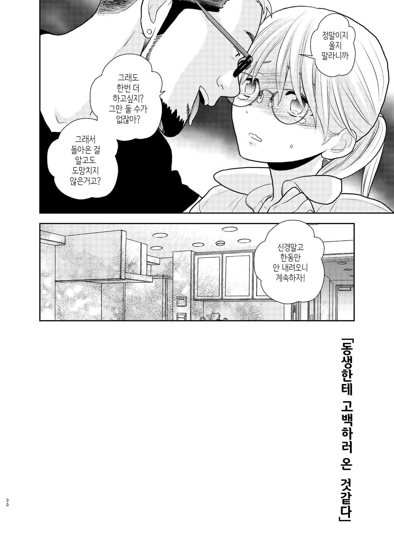 웹툰 이미지 27