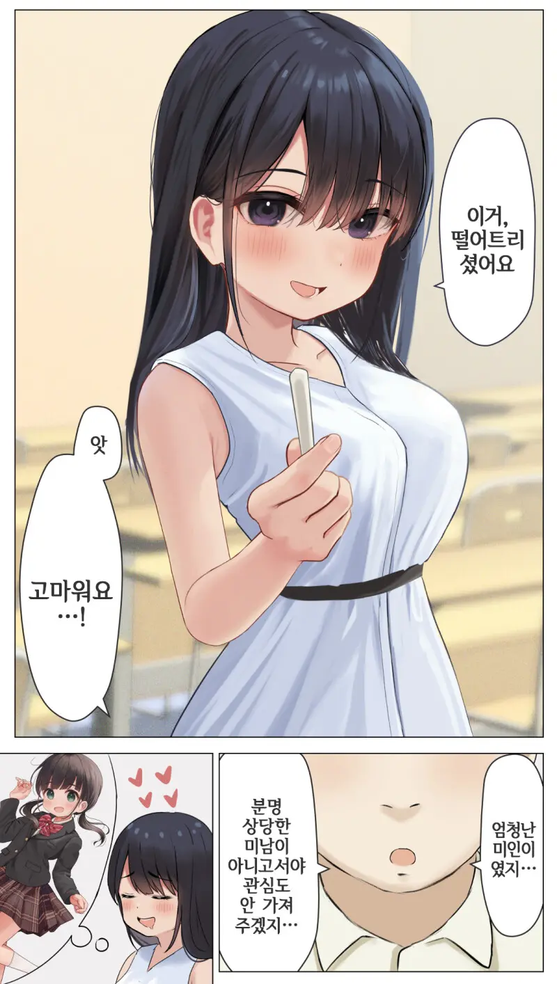 웹툰 이미지 11