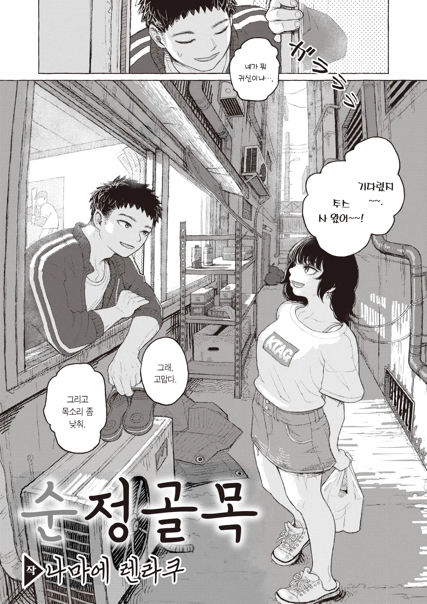웹툰 이미지 3