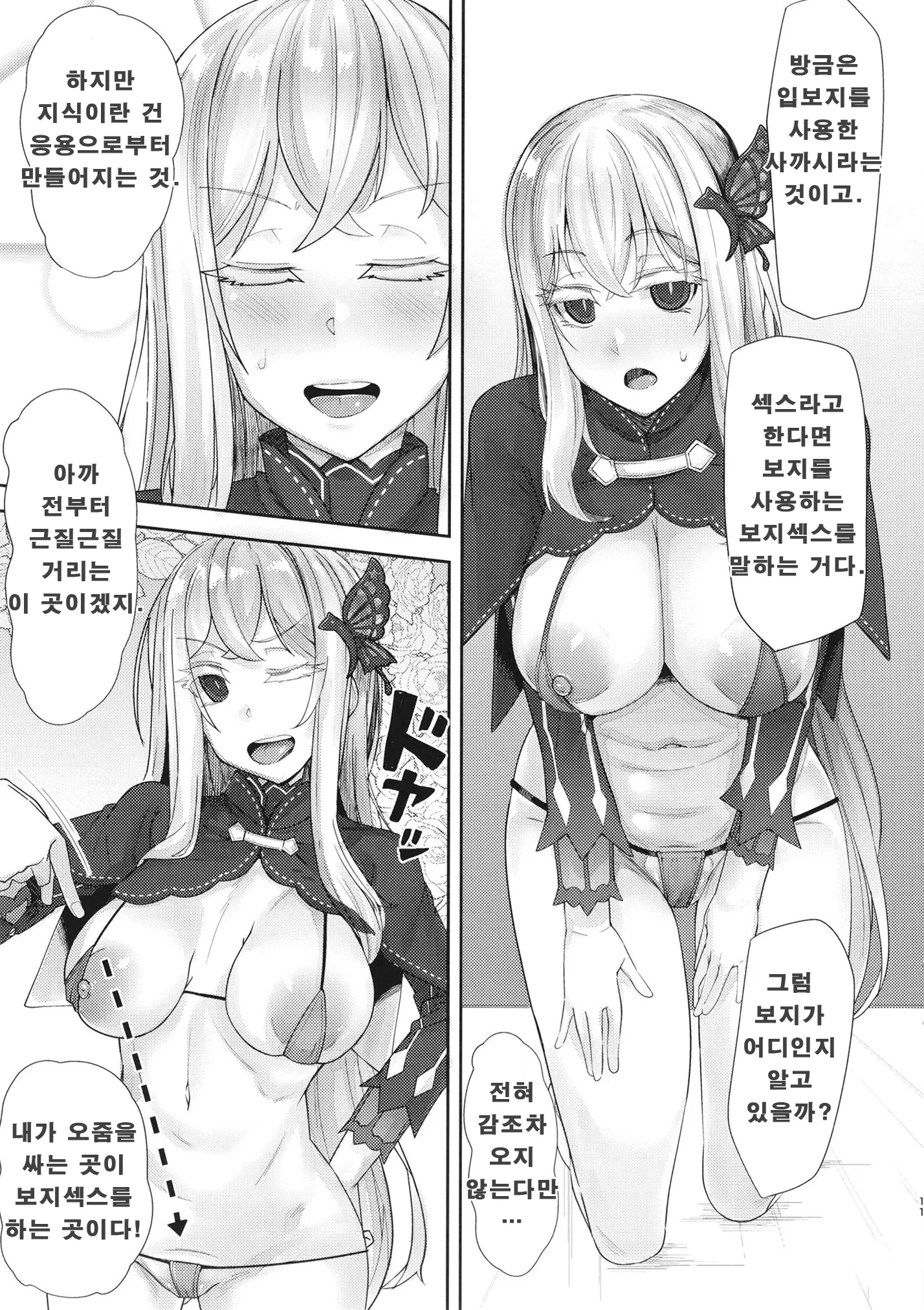 웹툰 이미지 9