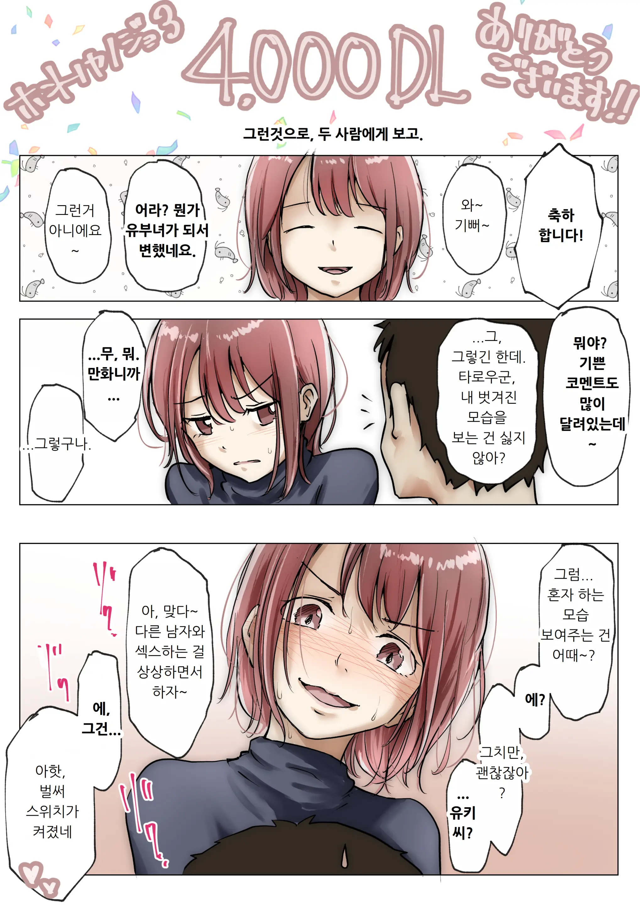 웹툰 이미지 278