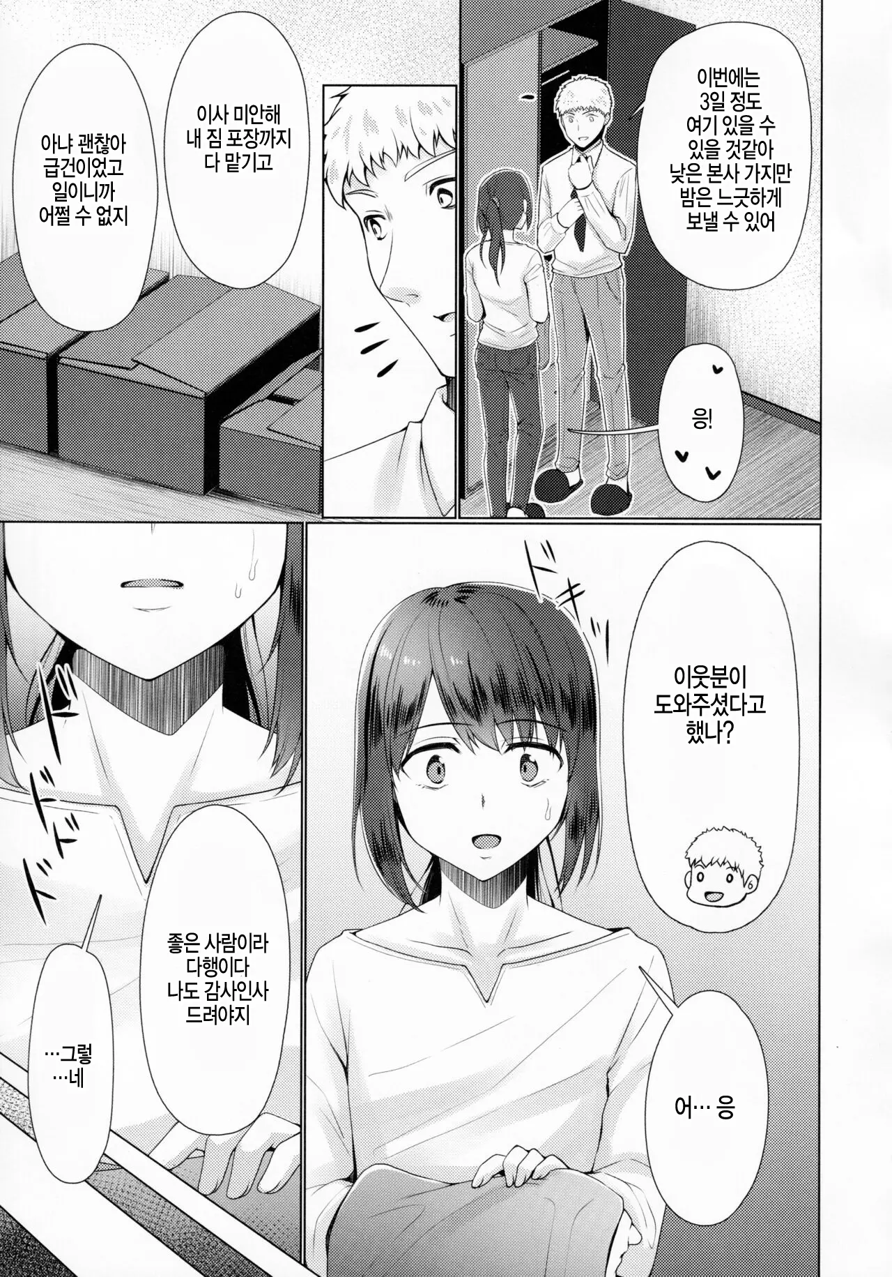웹툰 이미지 8