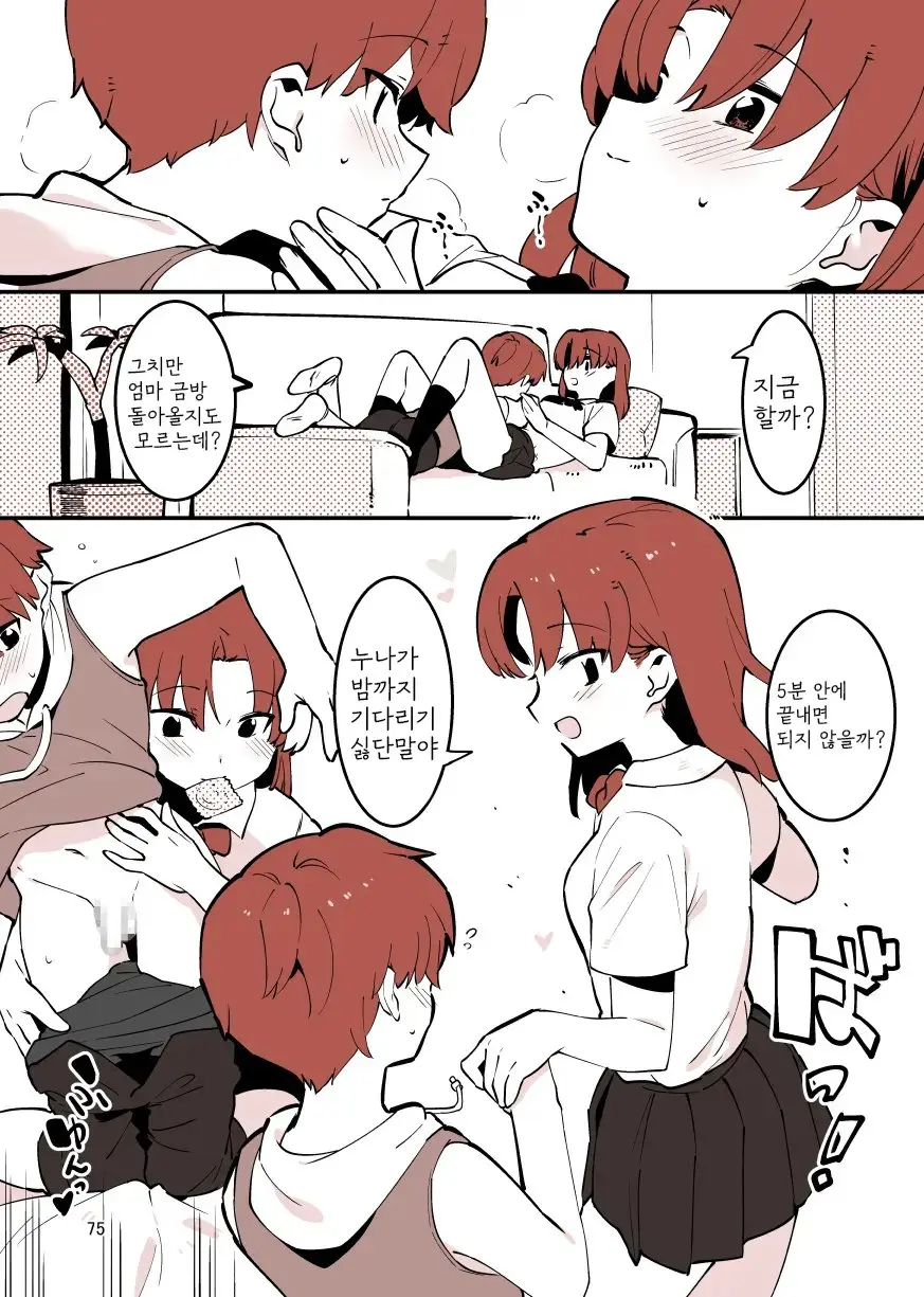 웹툰 이미지 74