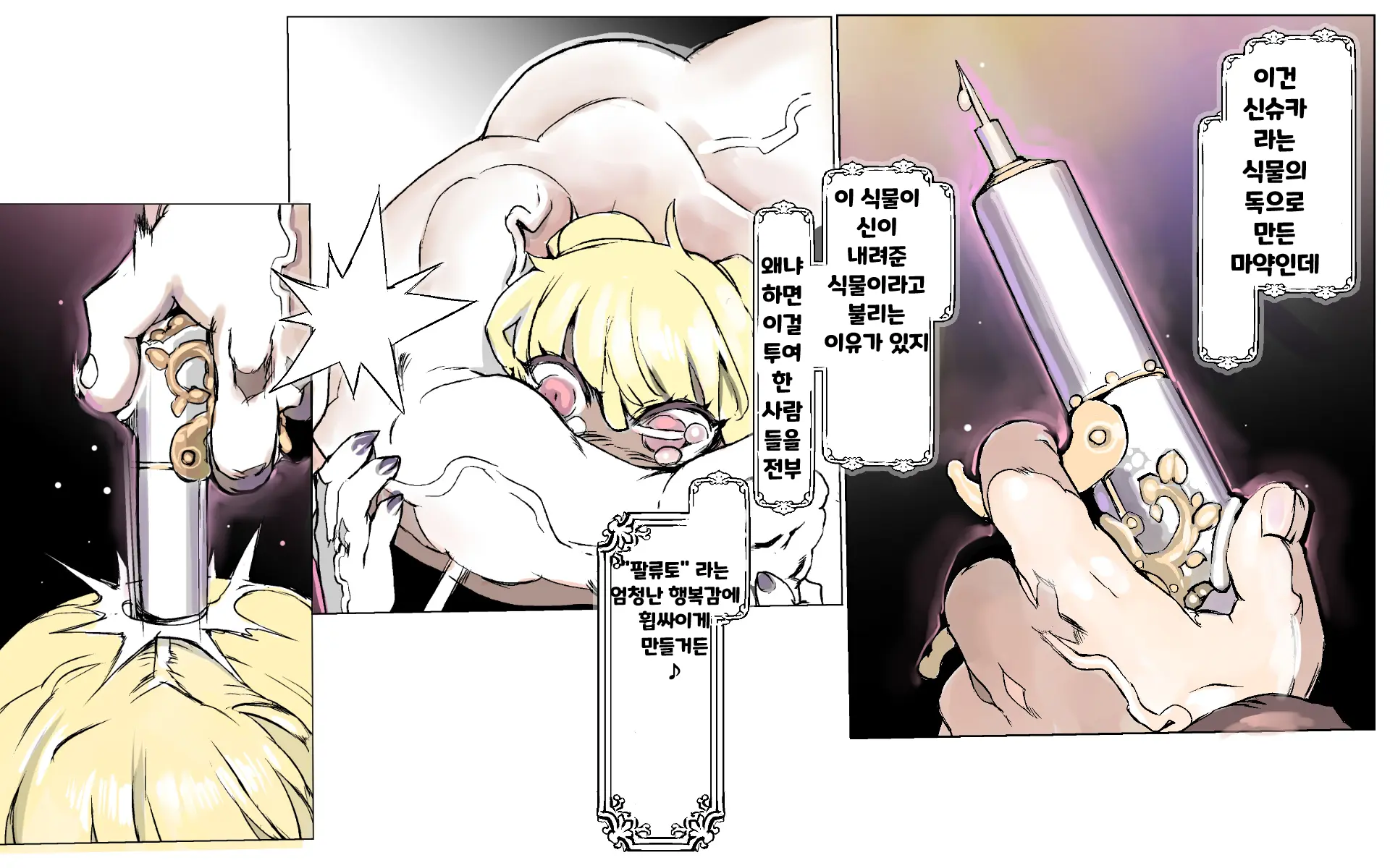 웹툰 이미지 36