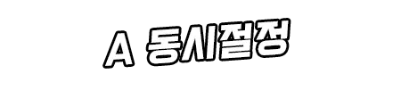 웹툰 이미지 352