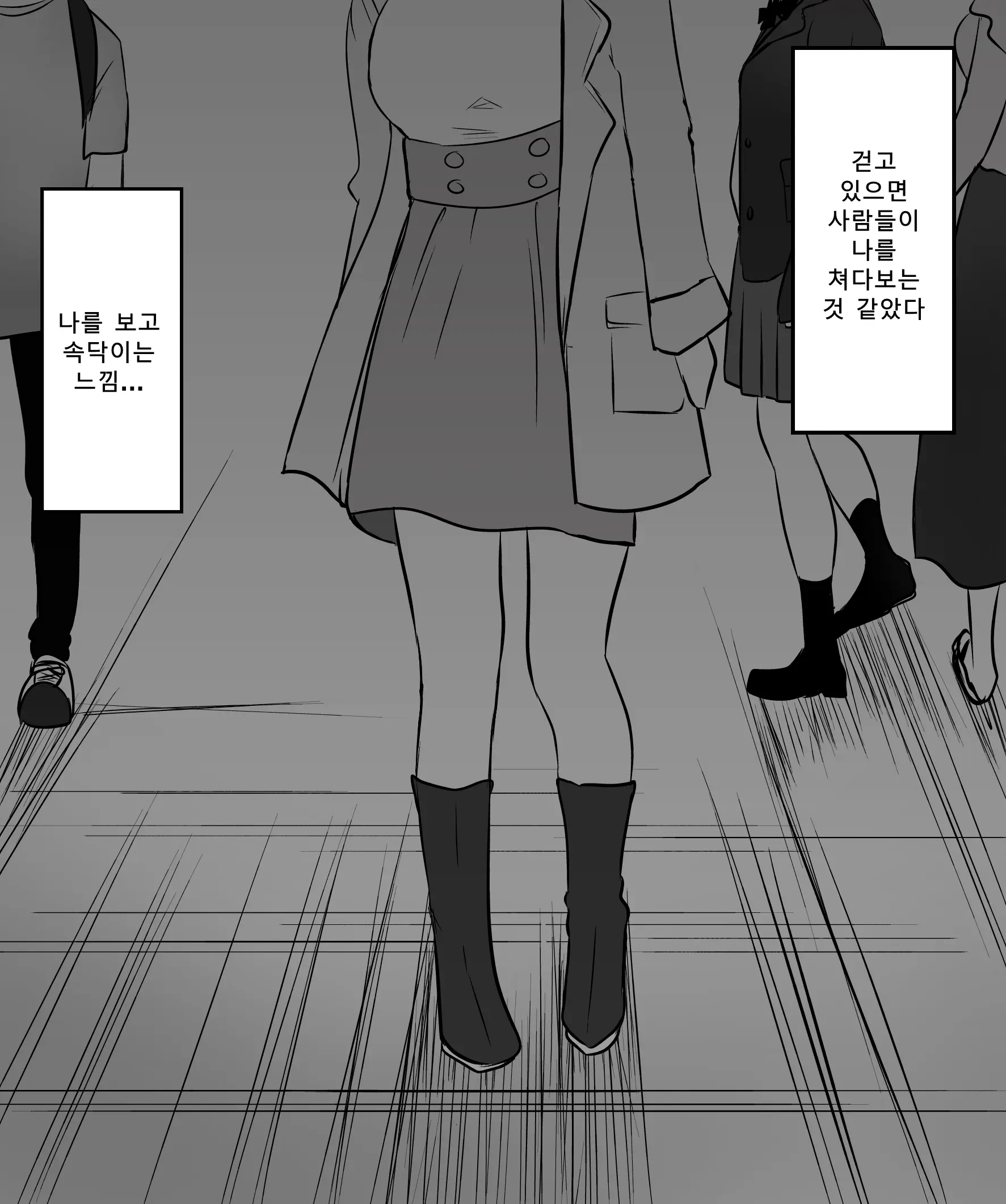 웹툰 이미지 145