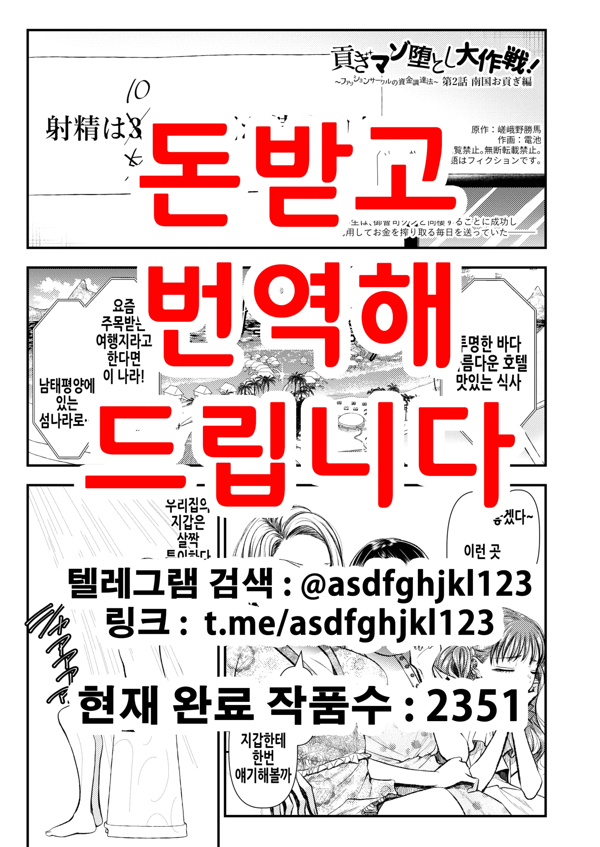 웹툰 이미지 0
