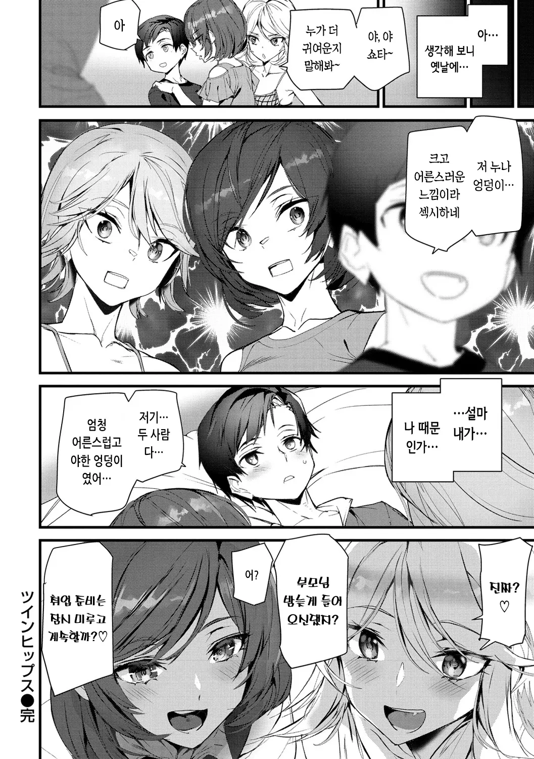 웹툰 이미지 21