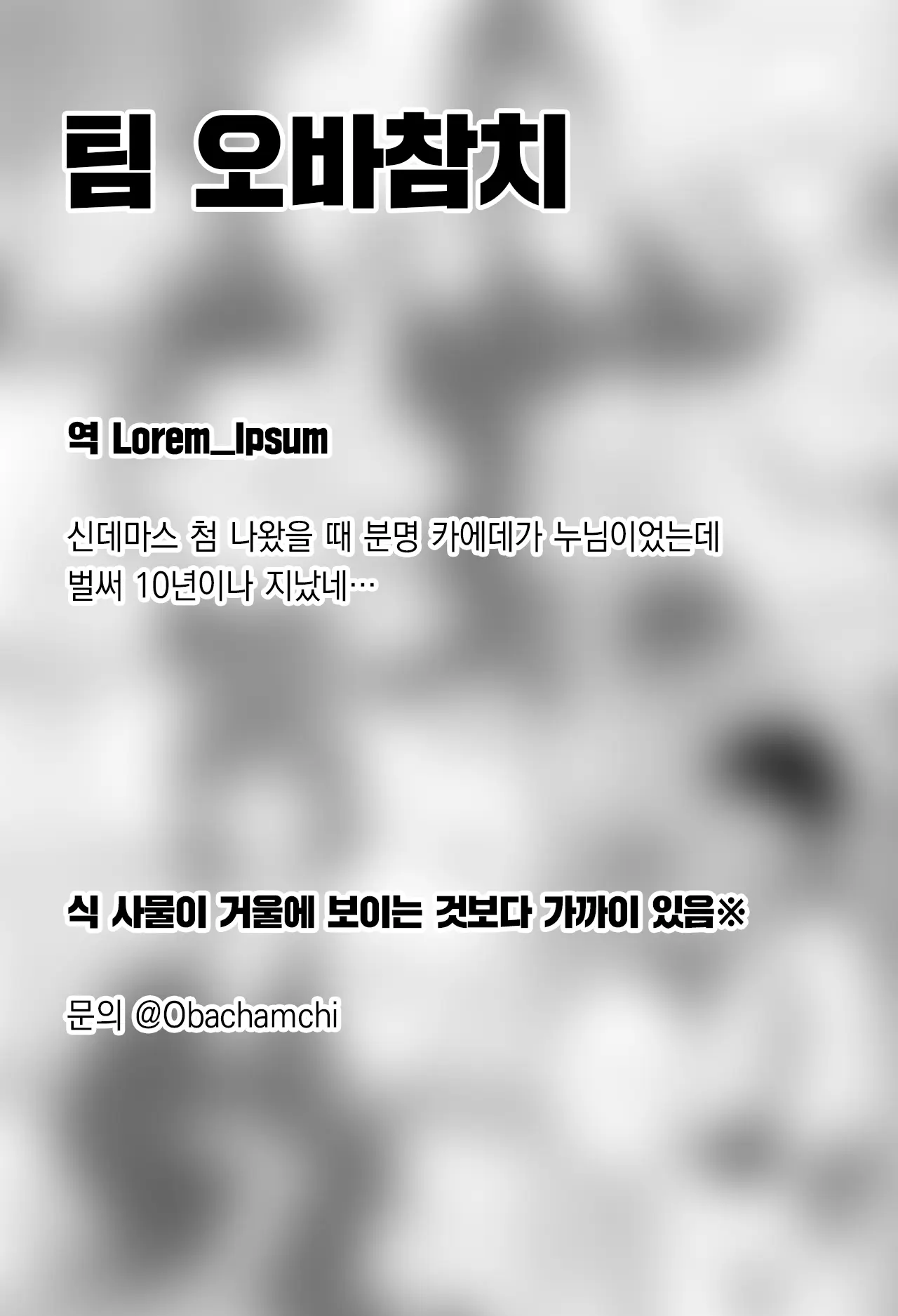 웹툰 이미지 44