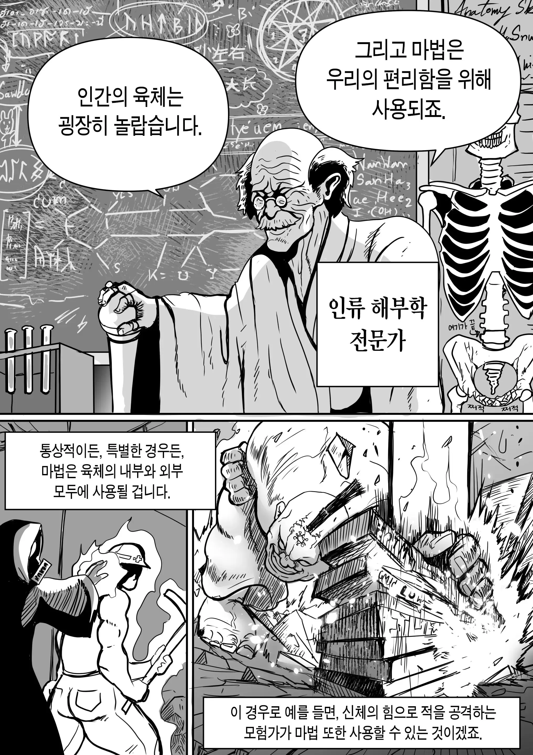 웹툰 이미지 21