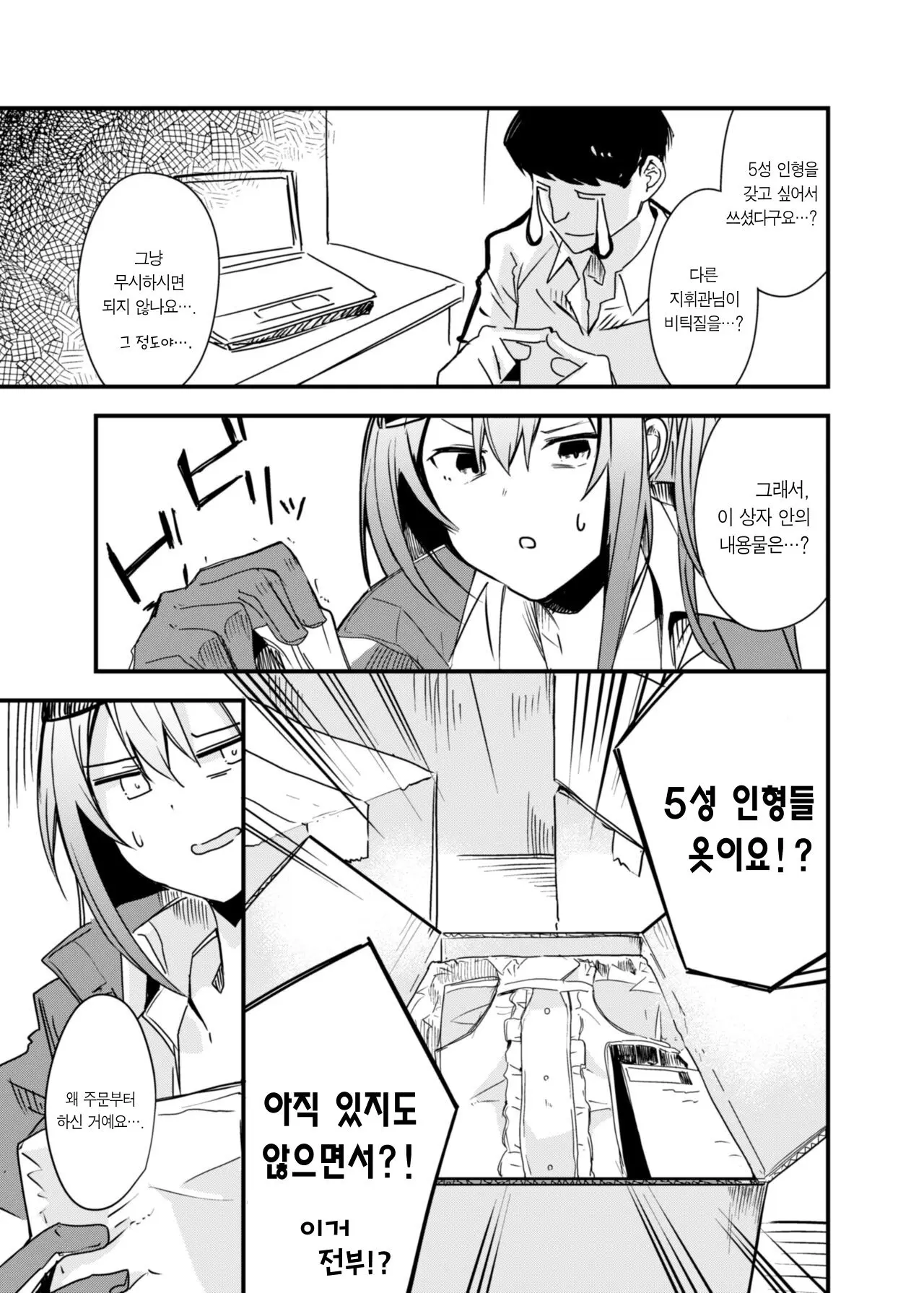 웹툰 이미지 3