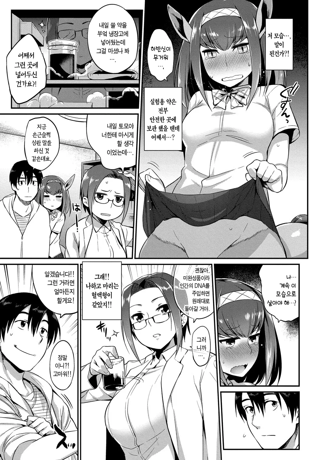 웹툰 이미지 174