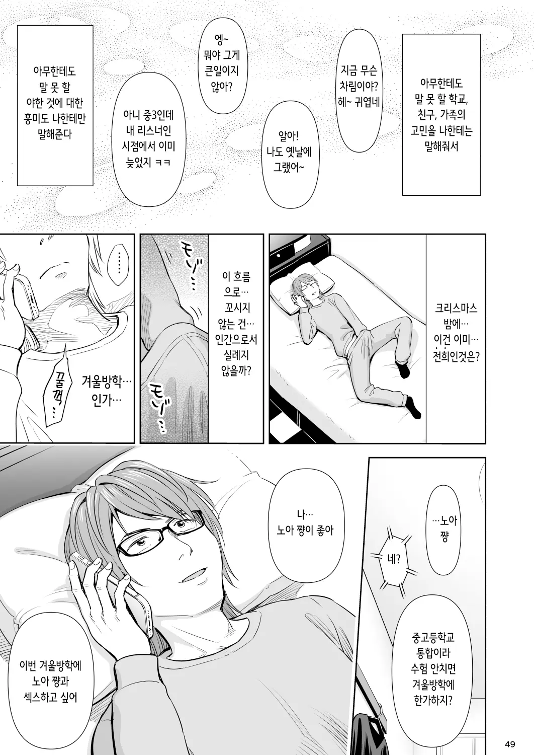 웹툰 이미지 47