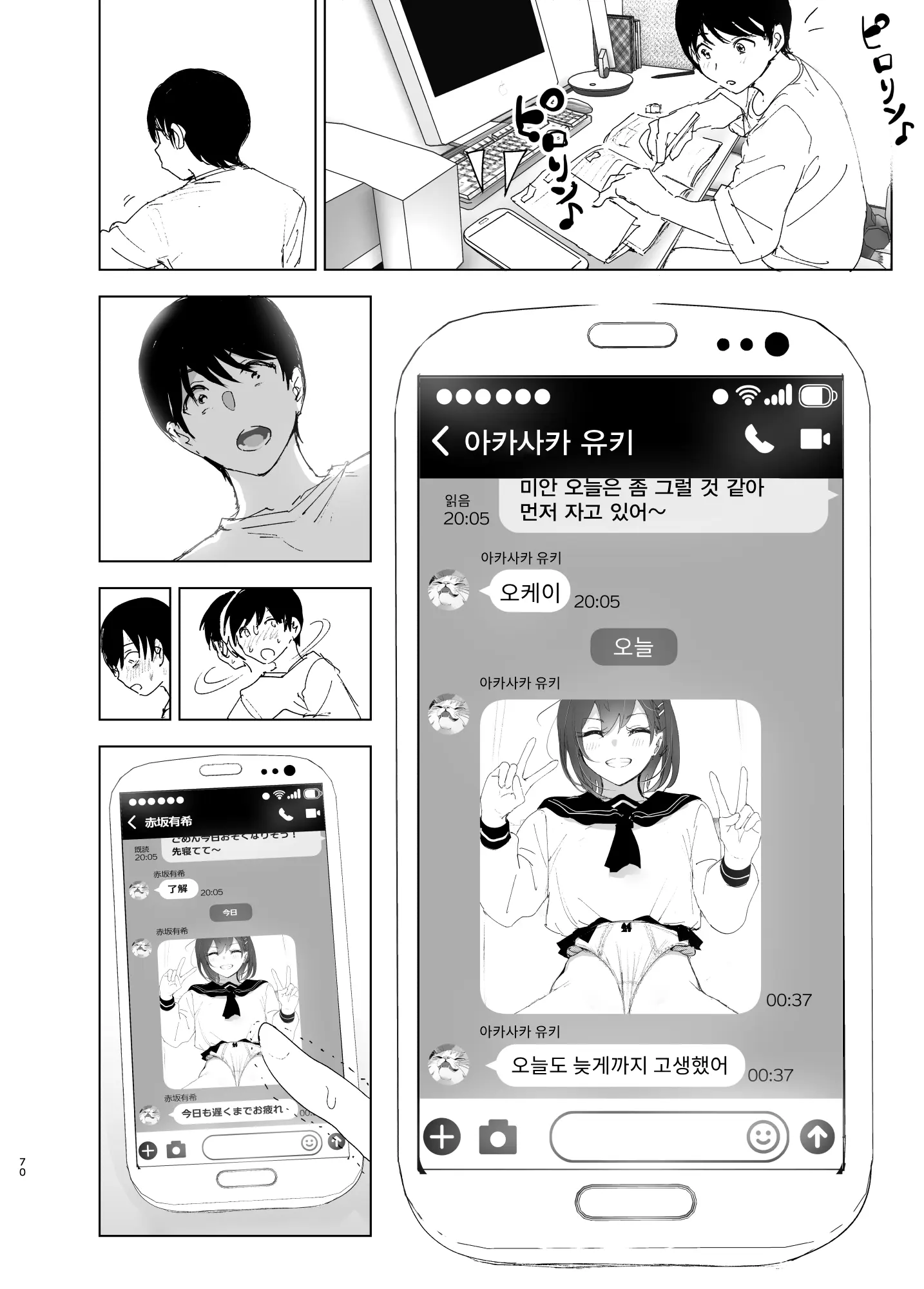 웹툰 이미지 68