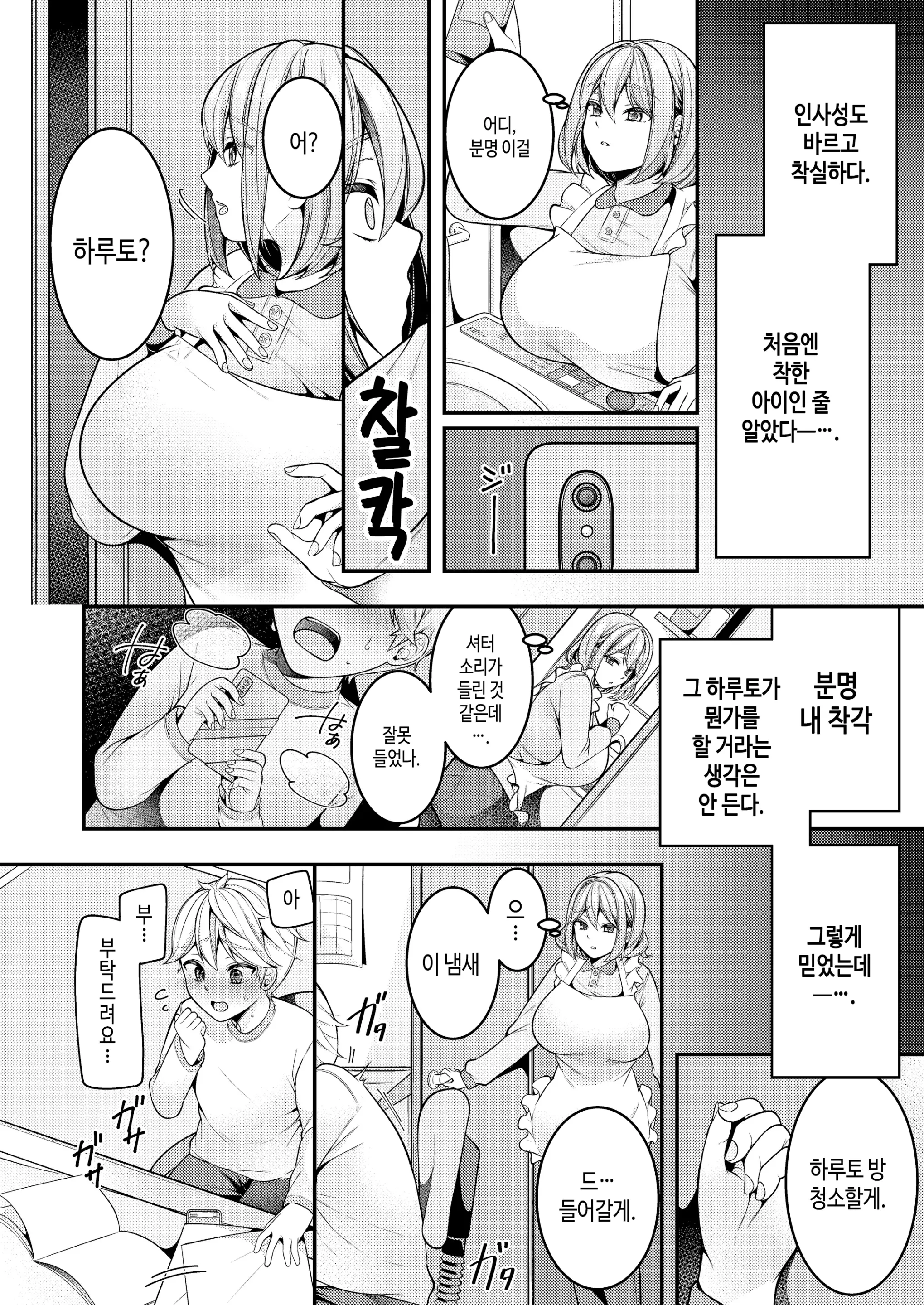 웹툰 이미지 4