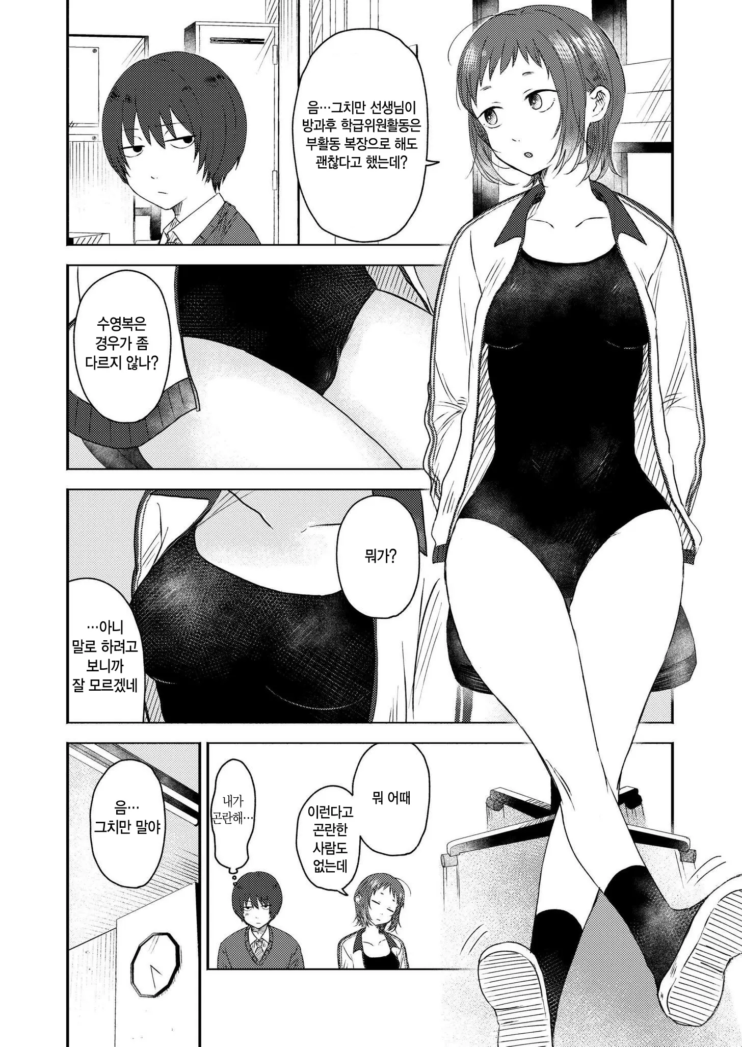 웹툰 이미지 1