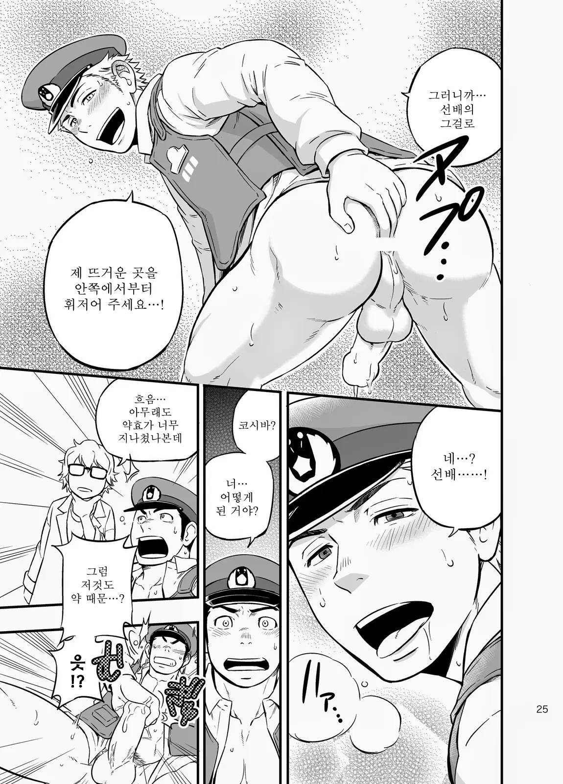 웹툰 이미지 23