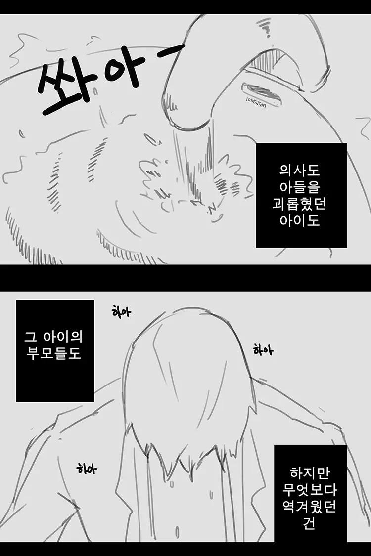 웹툰 이미지 101