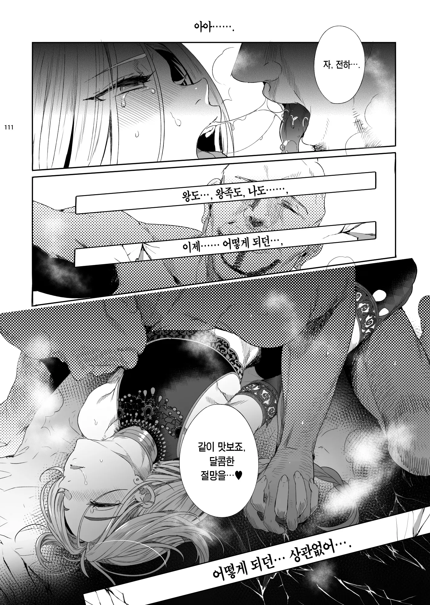 웹툰 이미지 110
