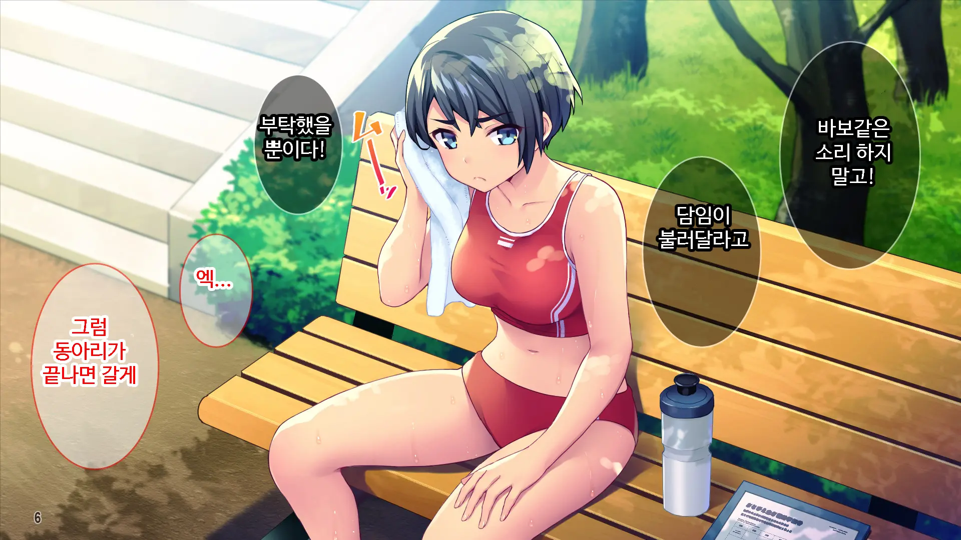 웹툰 이미지 6
