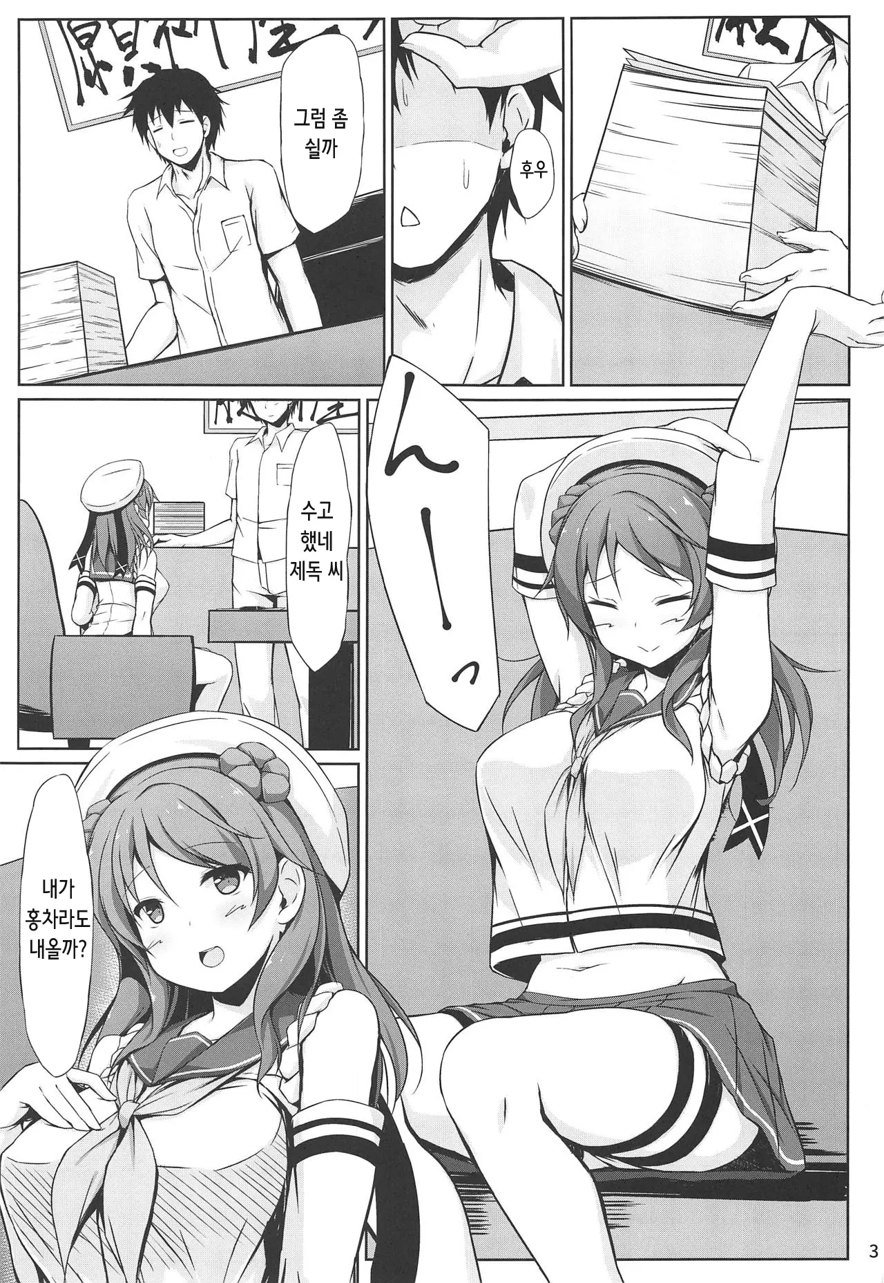 웹툰 이미지 2