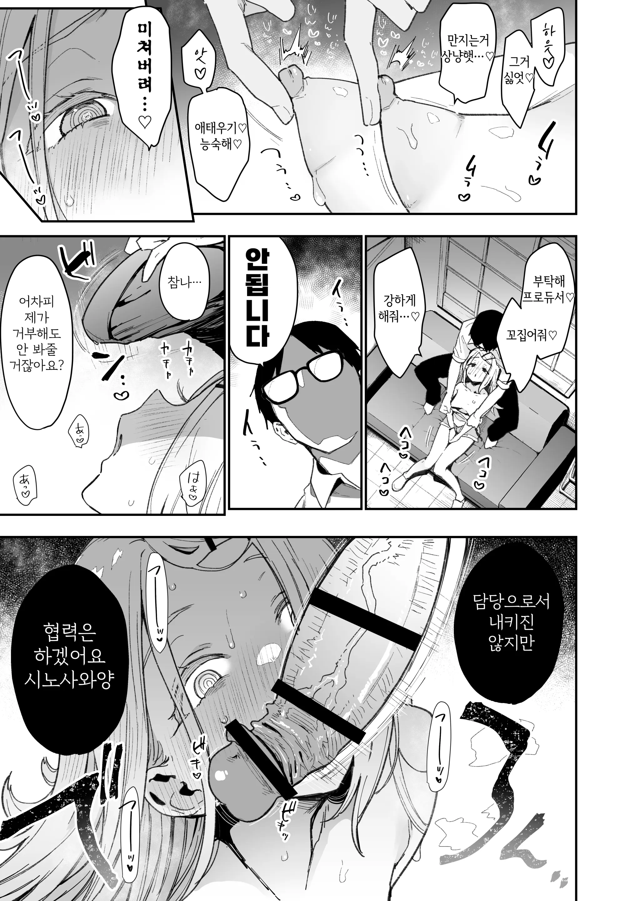 웹툰 이미지 10