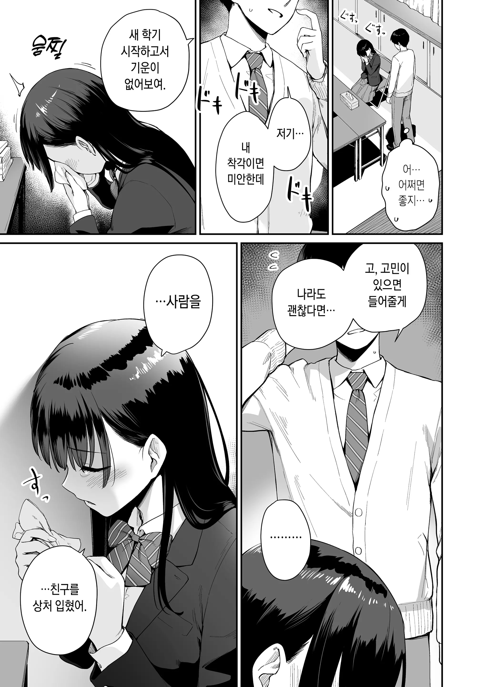 웹툰 이미지 187