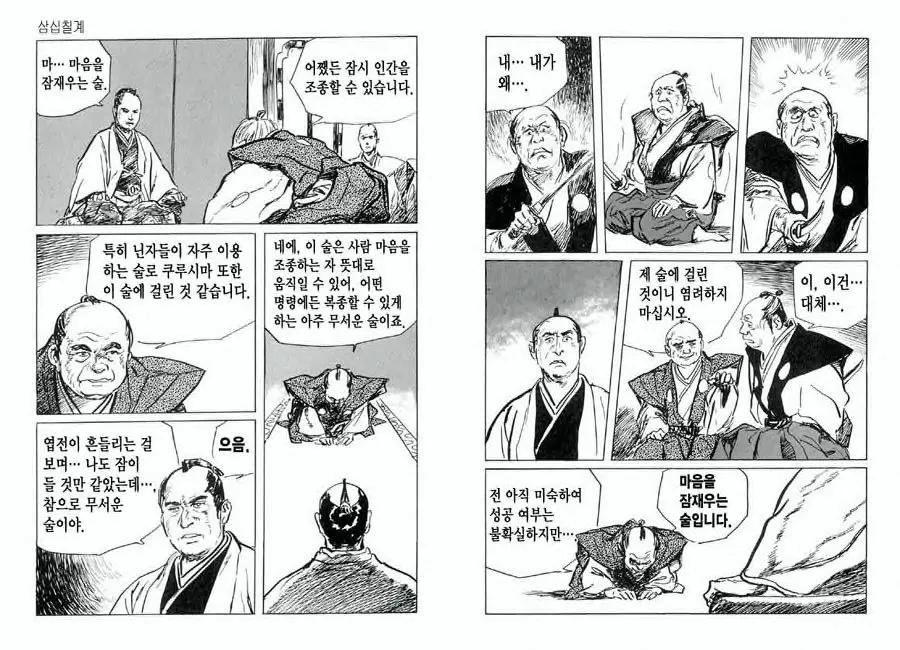 웹툰 이미지 69