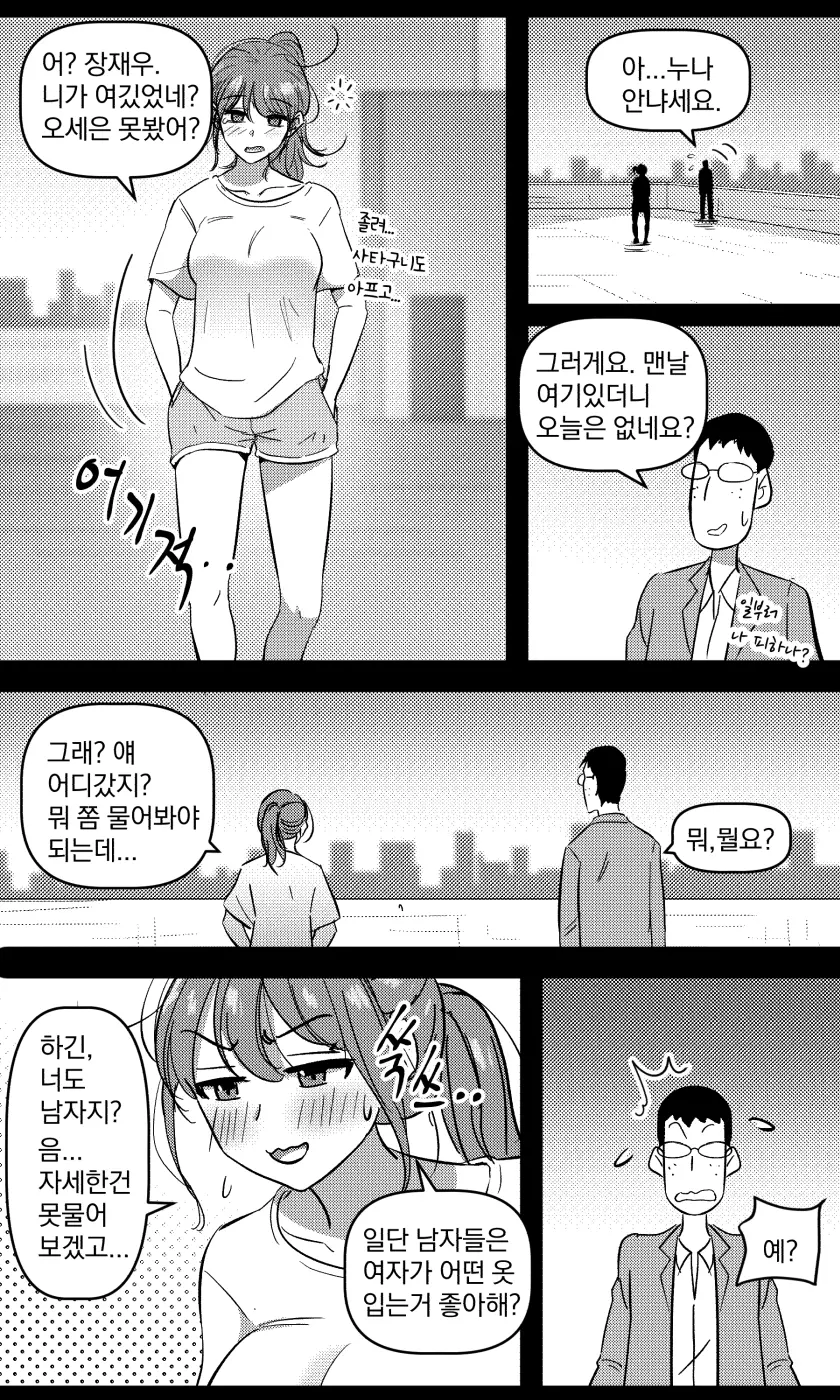 웹툰 이미지 21