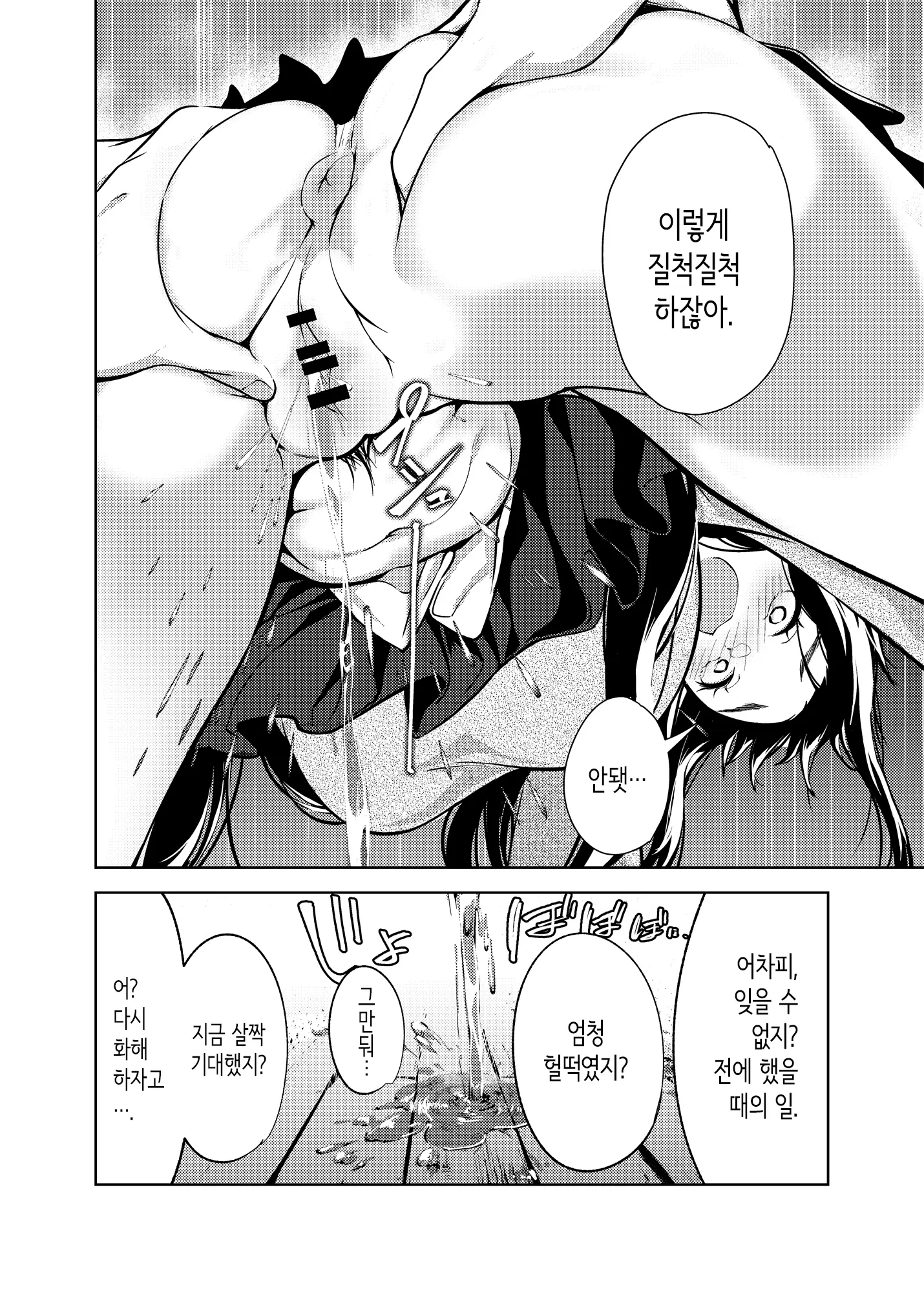 웹툰 이미지 10