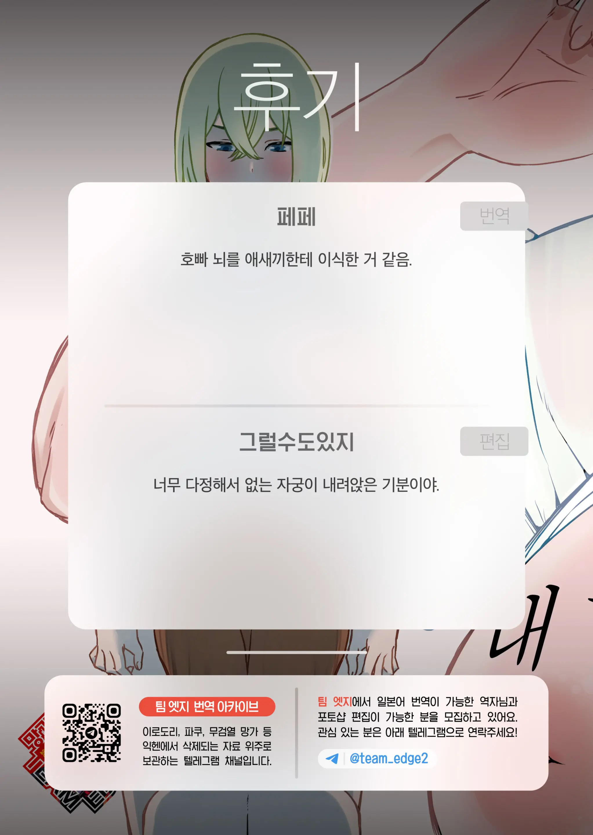 웹툰 이미지 74