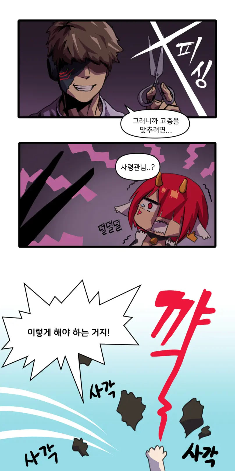 웹툰 이미지 129