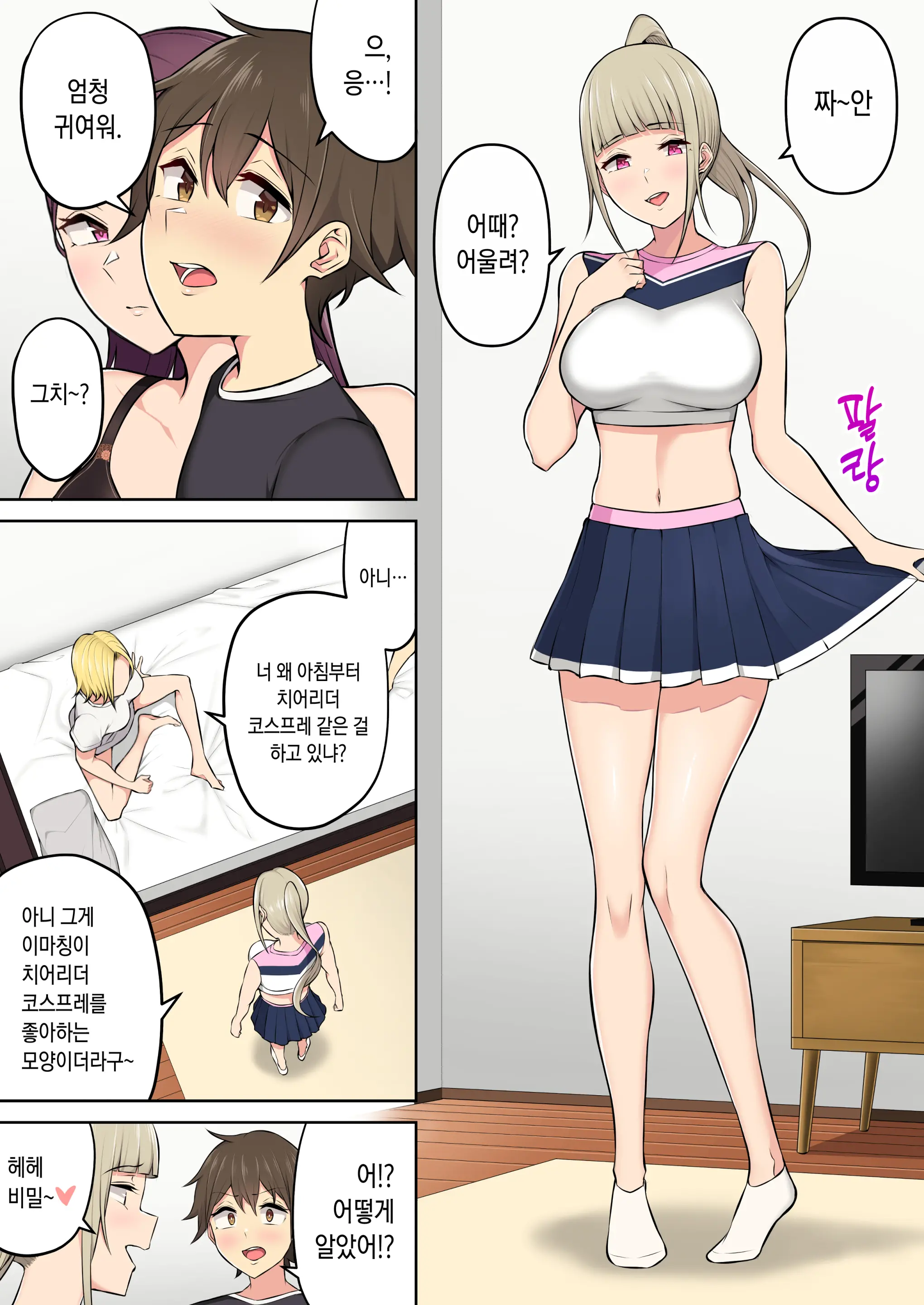 웹툰 이미지 155