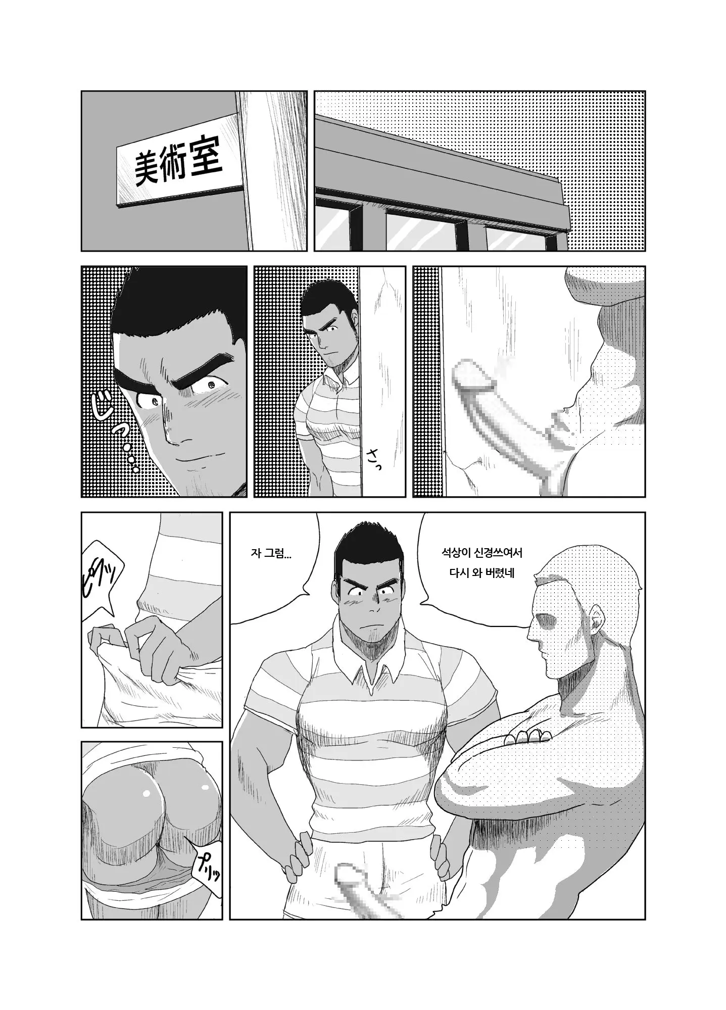 웹툰 이미지 8