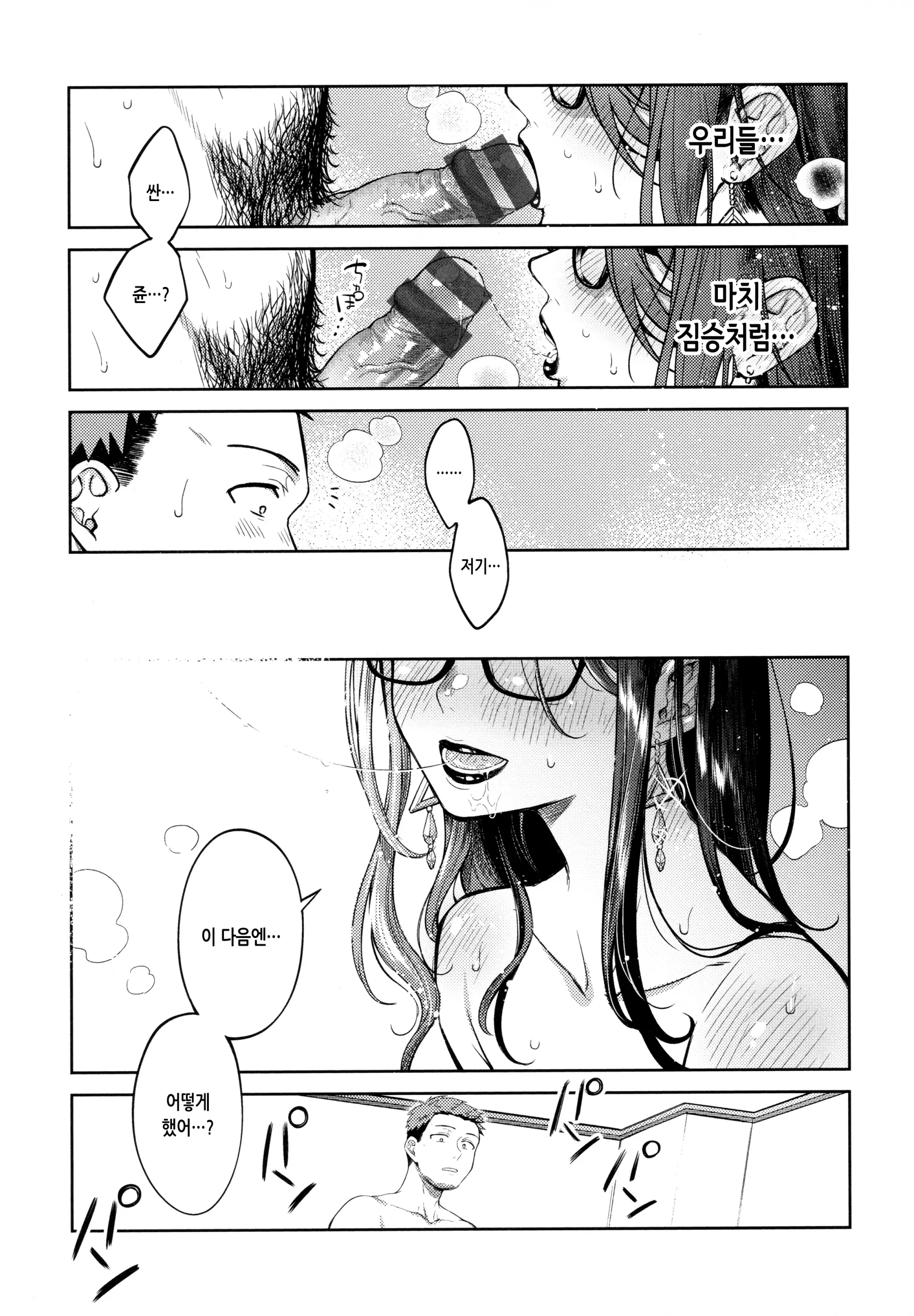 웹툰 이미지 91